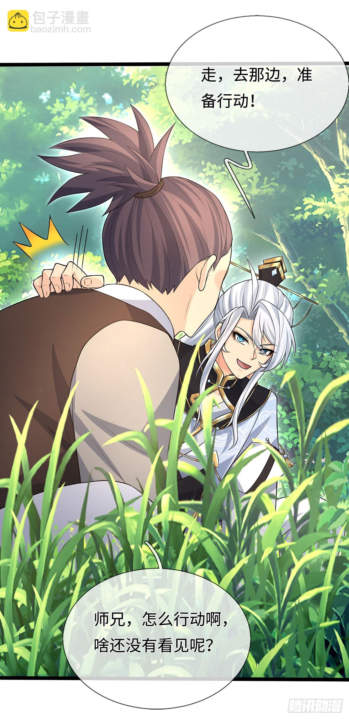 第60话 大皇子的意图-第61话