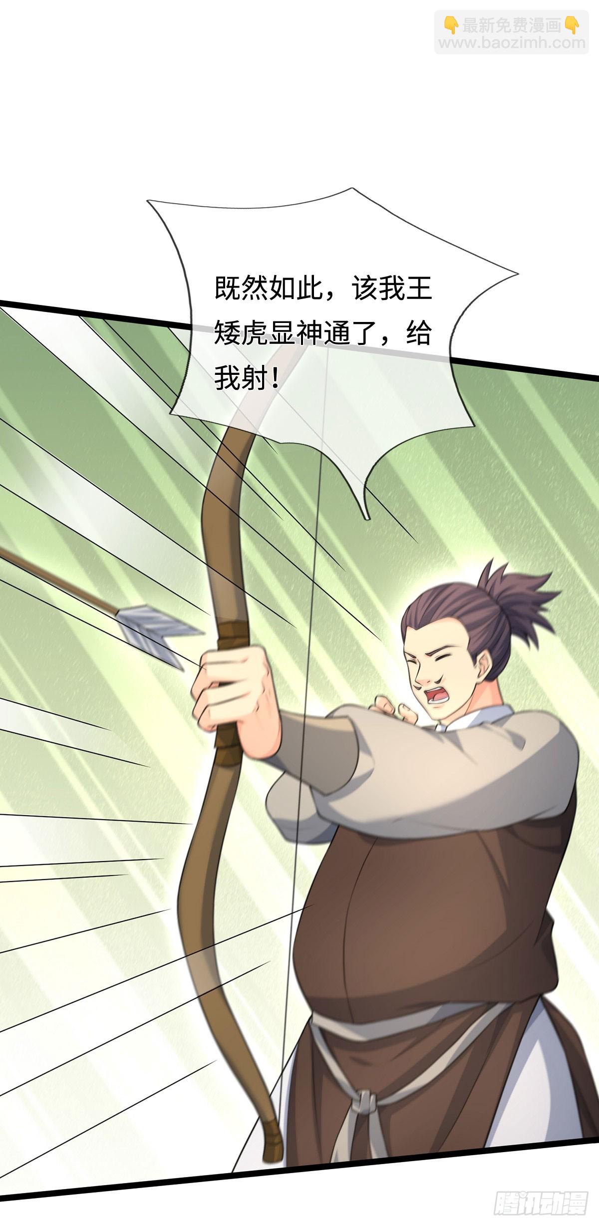 第60话 大皇子的意图-第61话