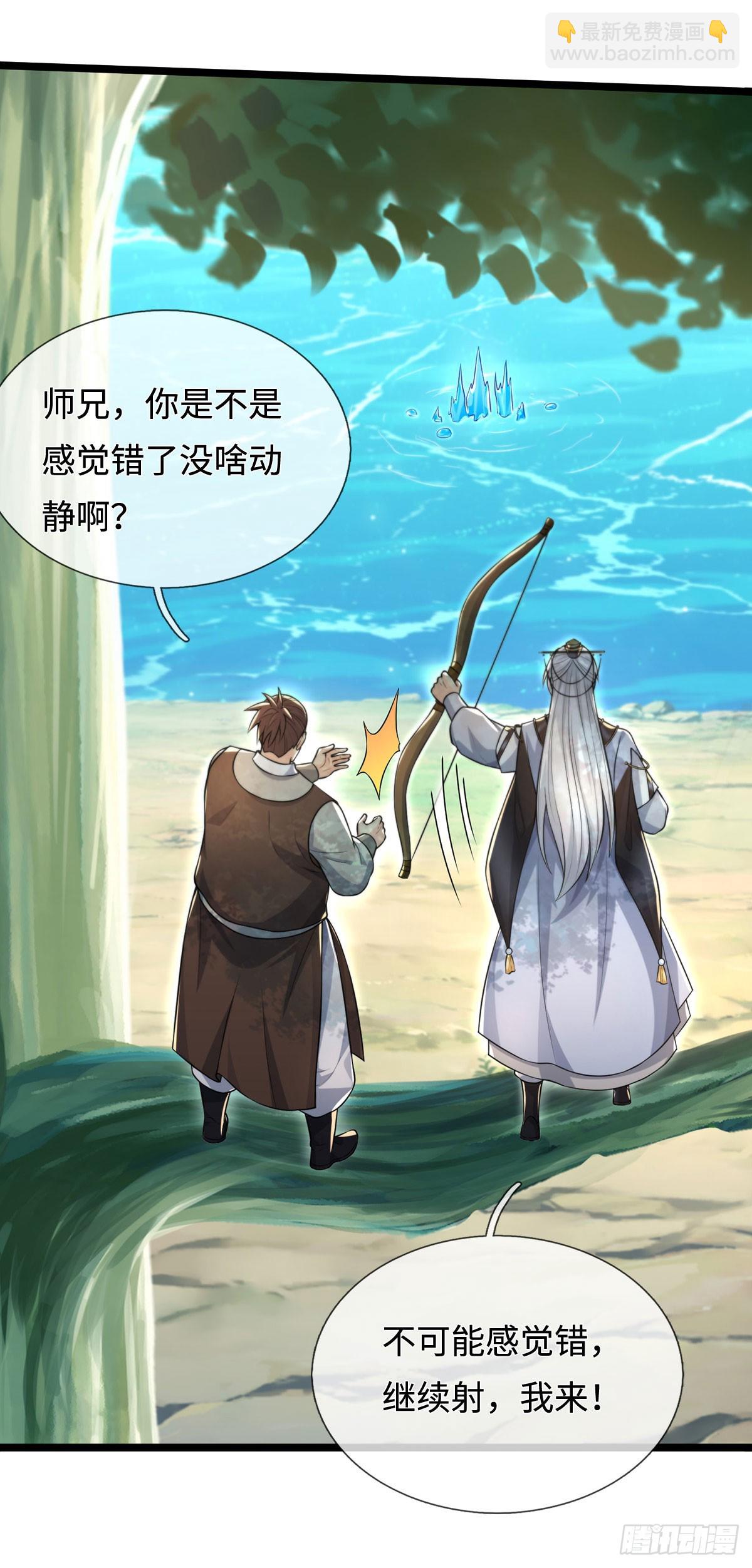 第60话 大皇子的意图-第61话