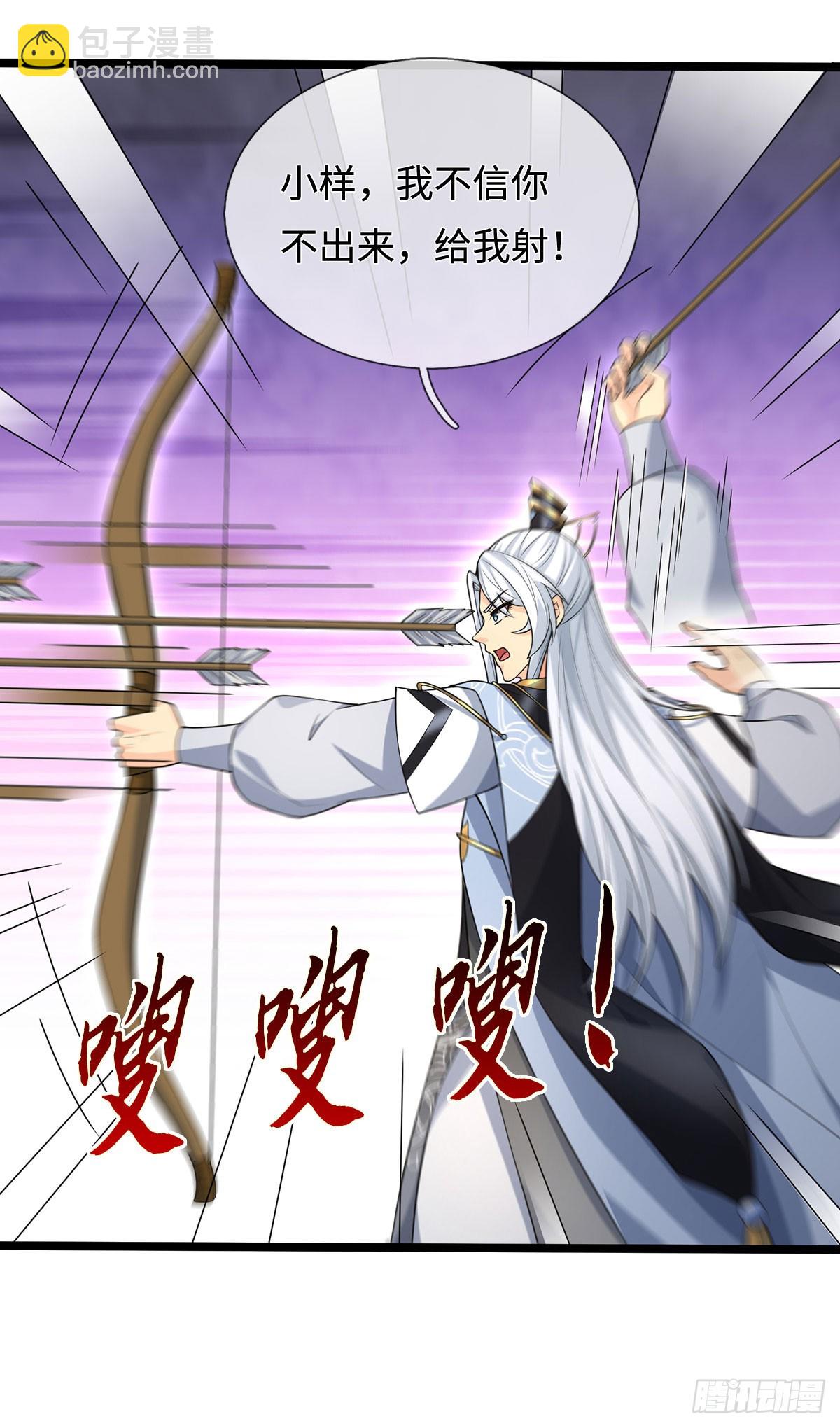 第60话 大皇子的意图-第61话