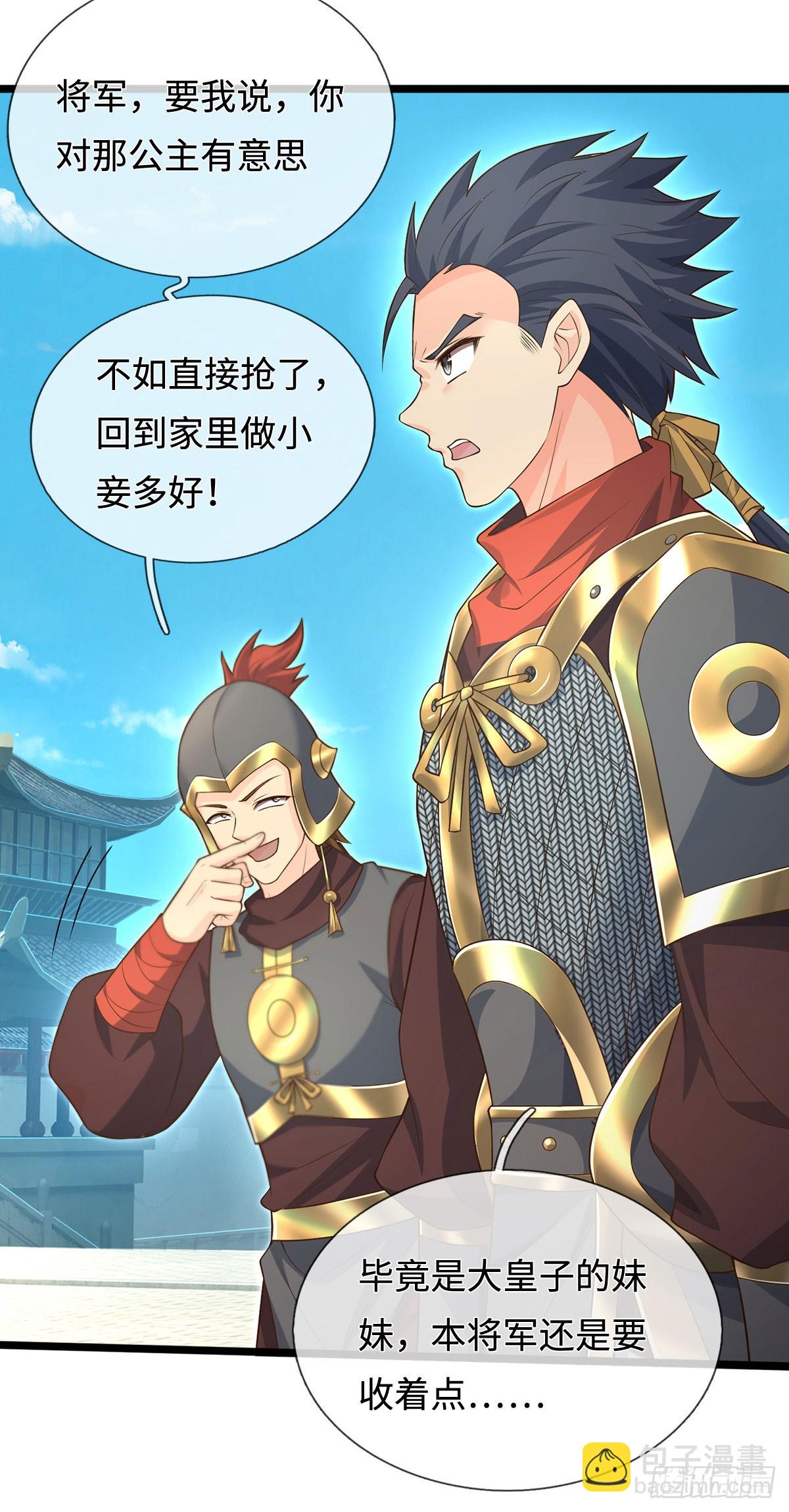 第60话 大皇子的意图-第61话