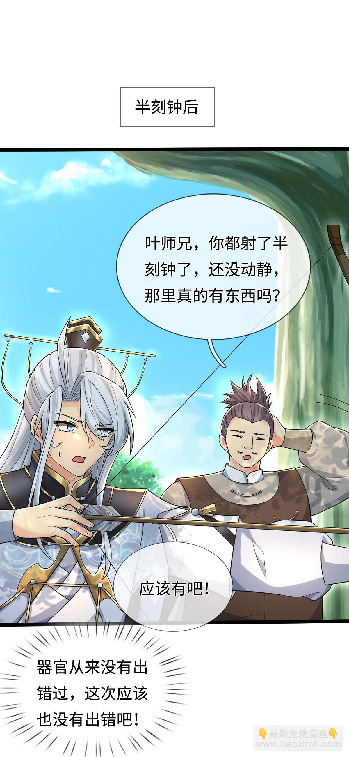 第60话 大皇子的意图-第61话