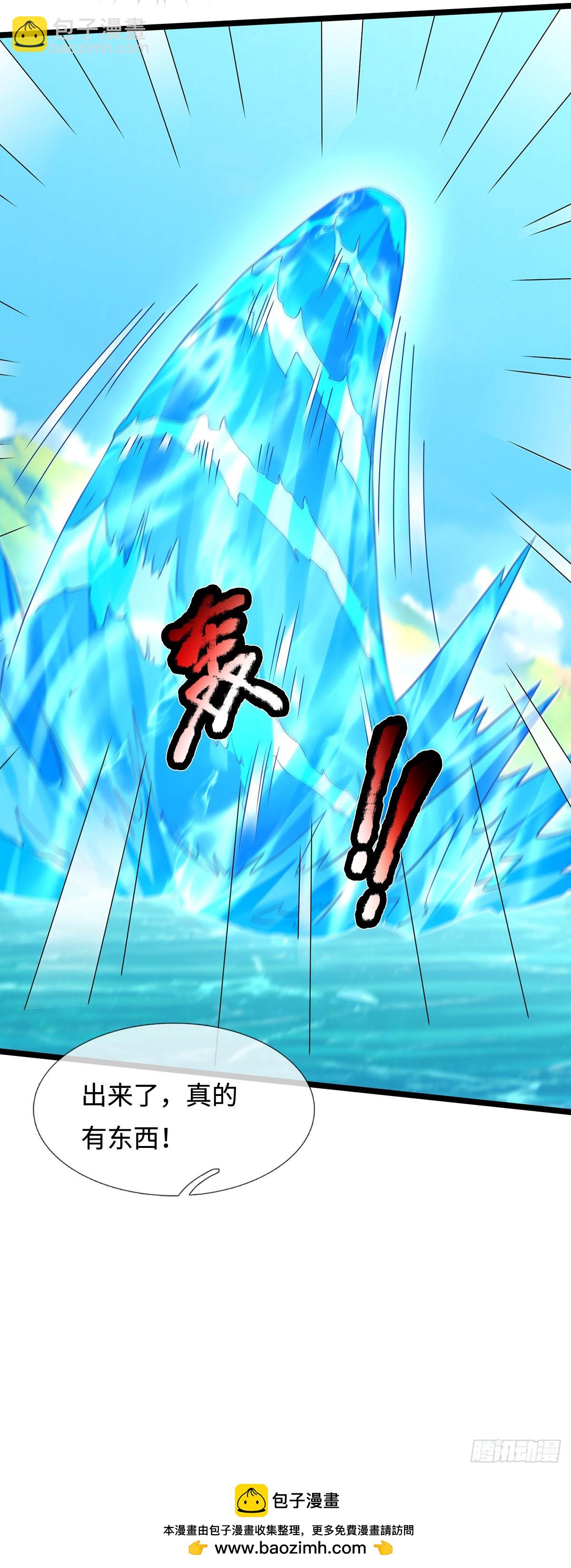 第60话 大皇子的意图-第61话