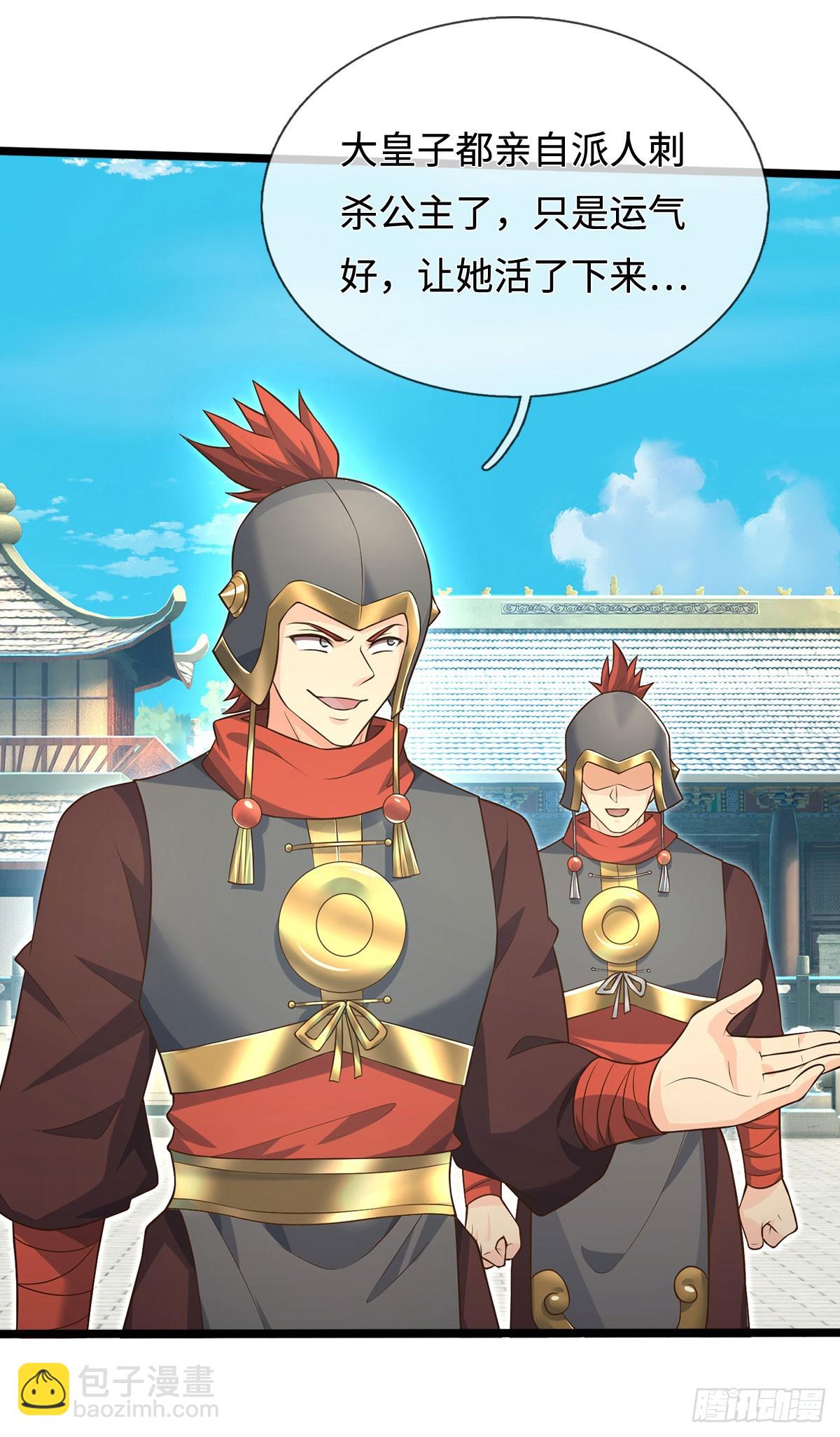 第60话 大皇子的意图-第61话