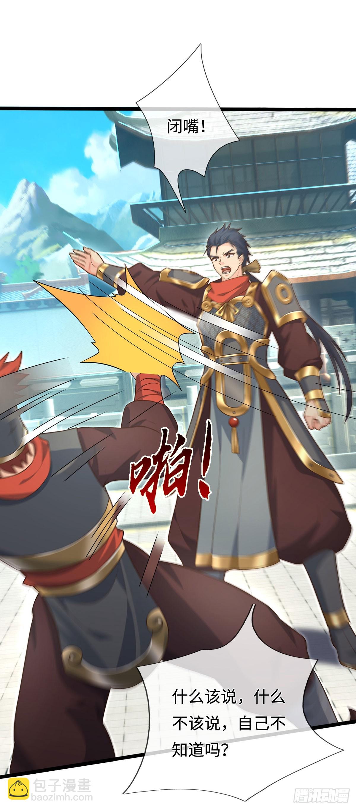 第60话 大皇子的意图-第61话