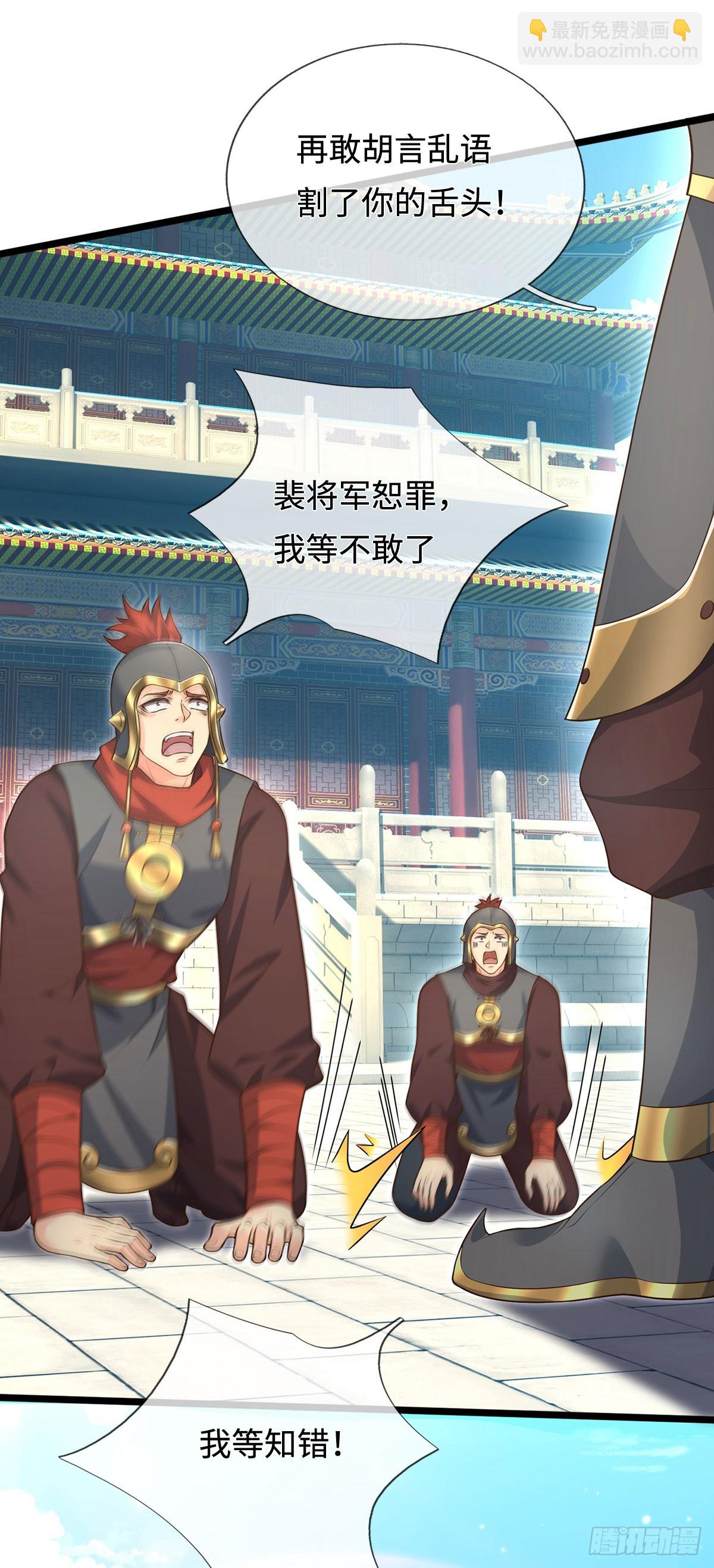 第60话 大皇子的意图-第61话