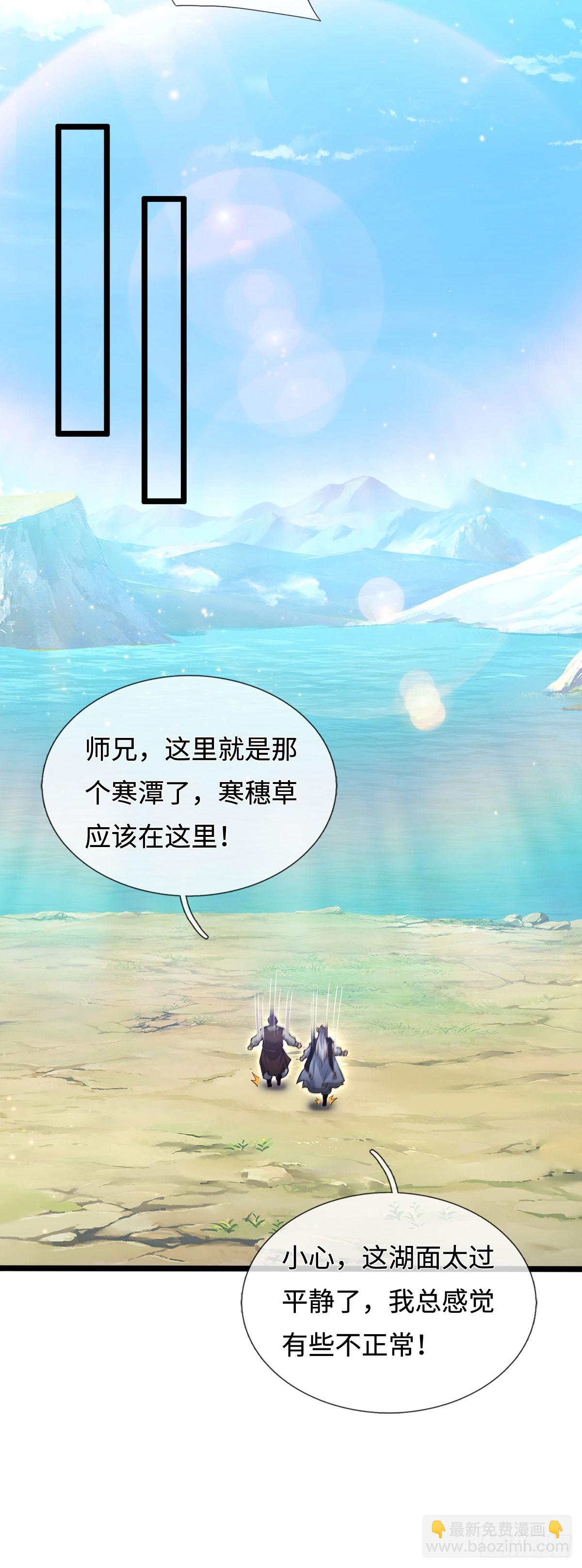 第60话 大皇子的意图-第61话