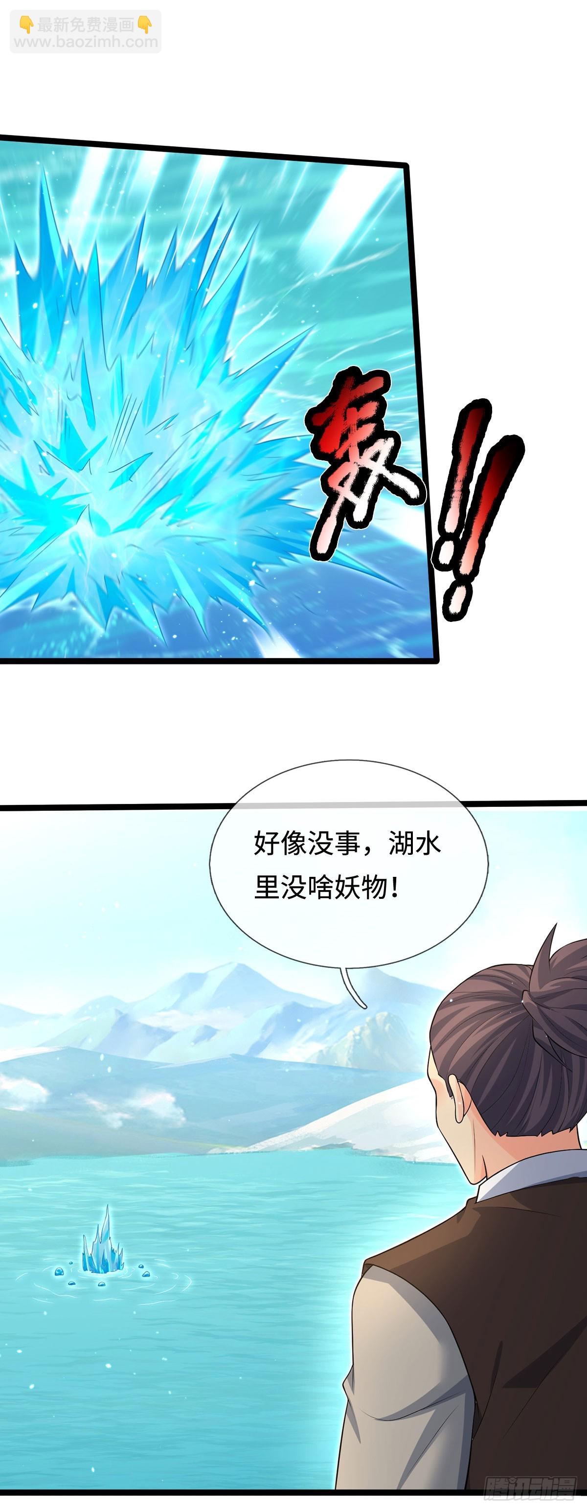 第60话 大皇子的意图-第61话