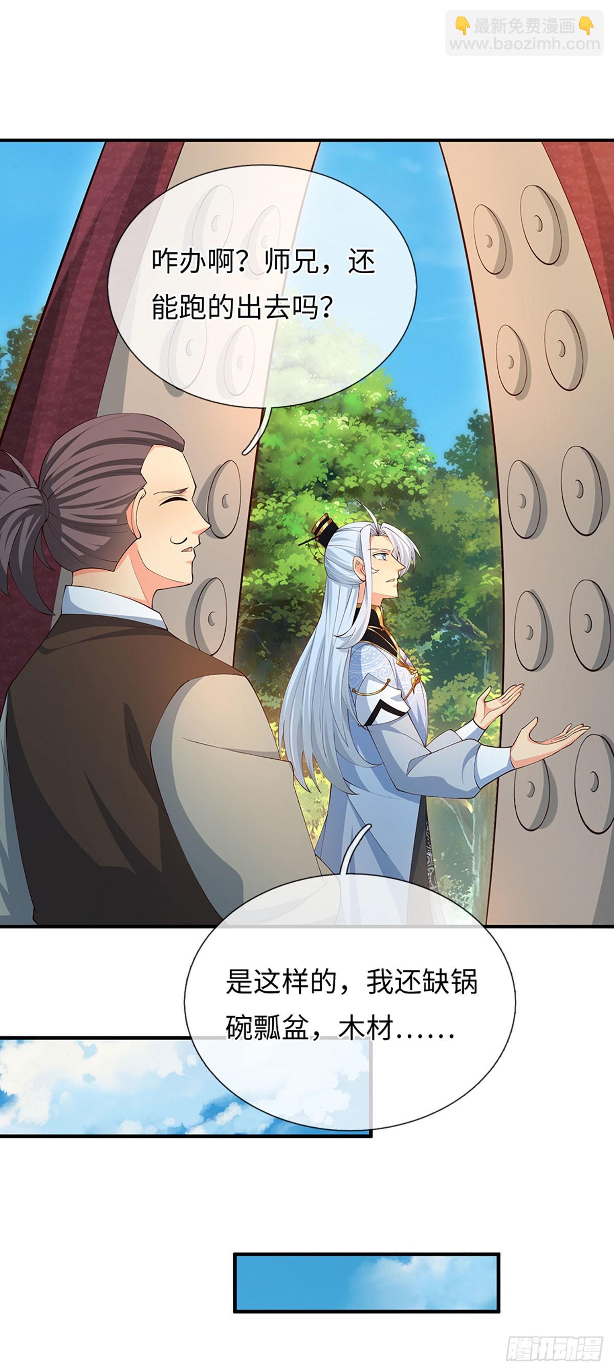 第62话 是又怎样-第63话