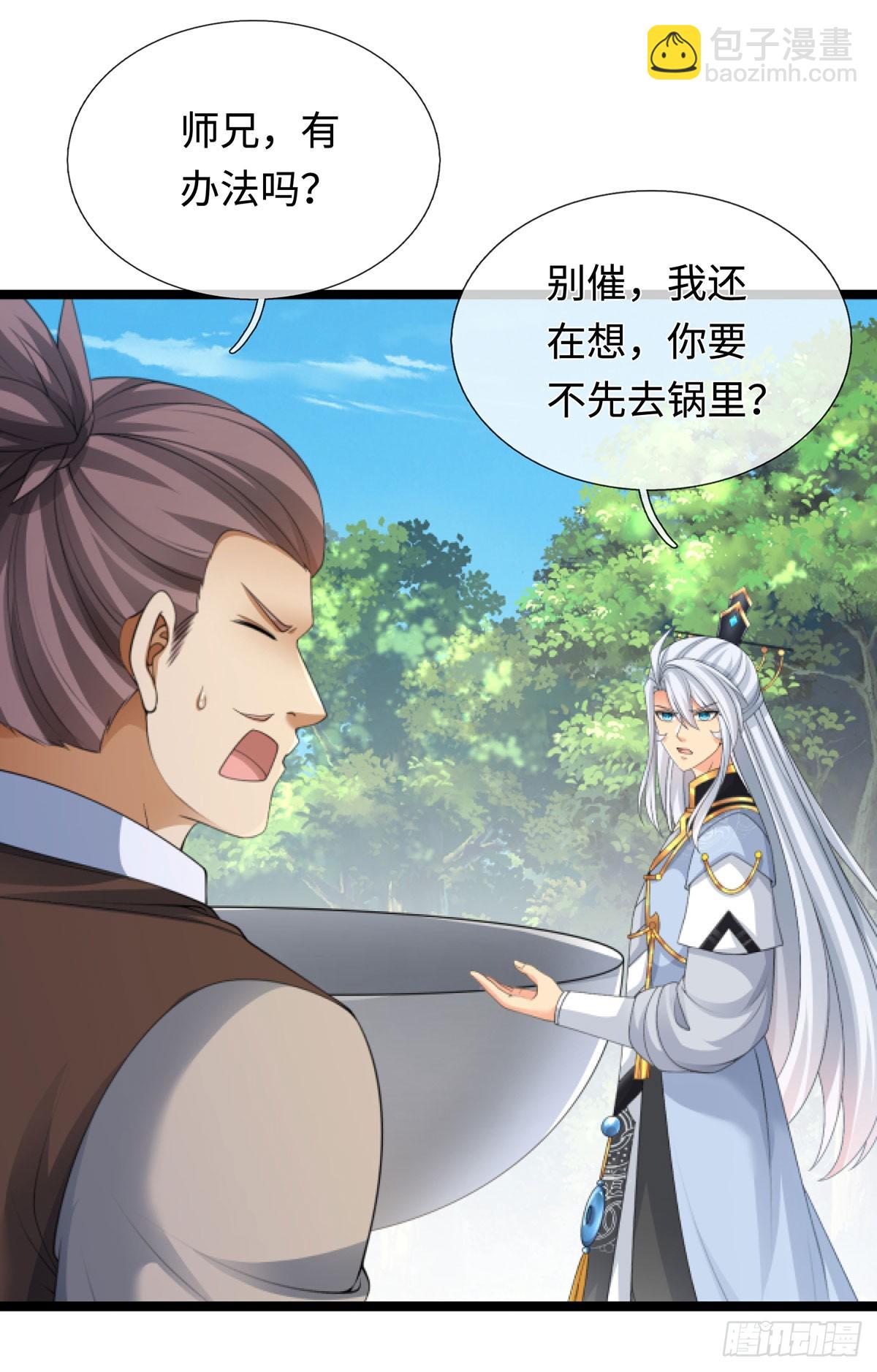 第62话 是又怎样-第63话