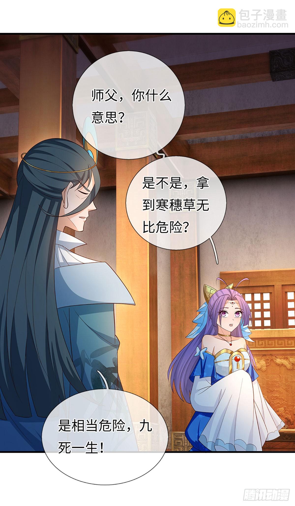 第62话 是又怎样-第63话