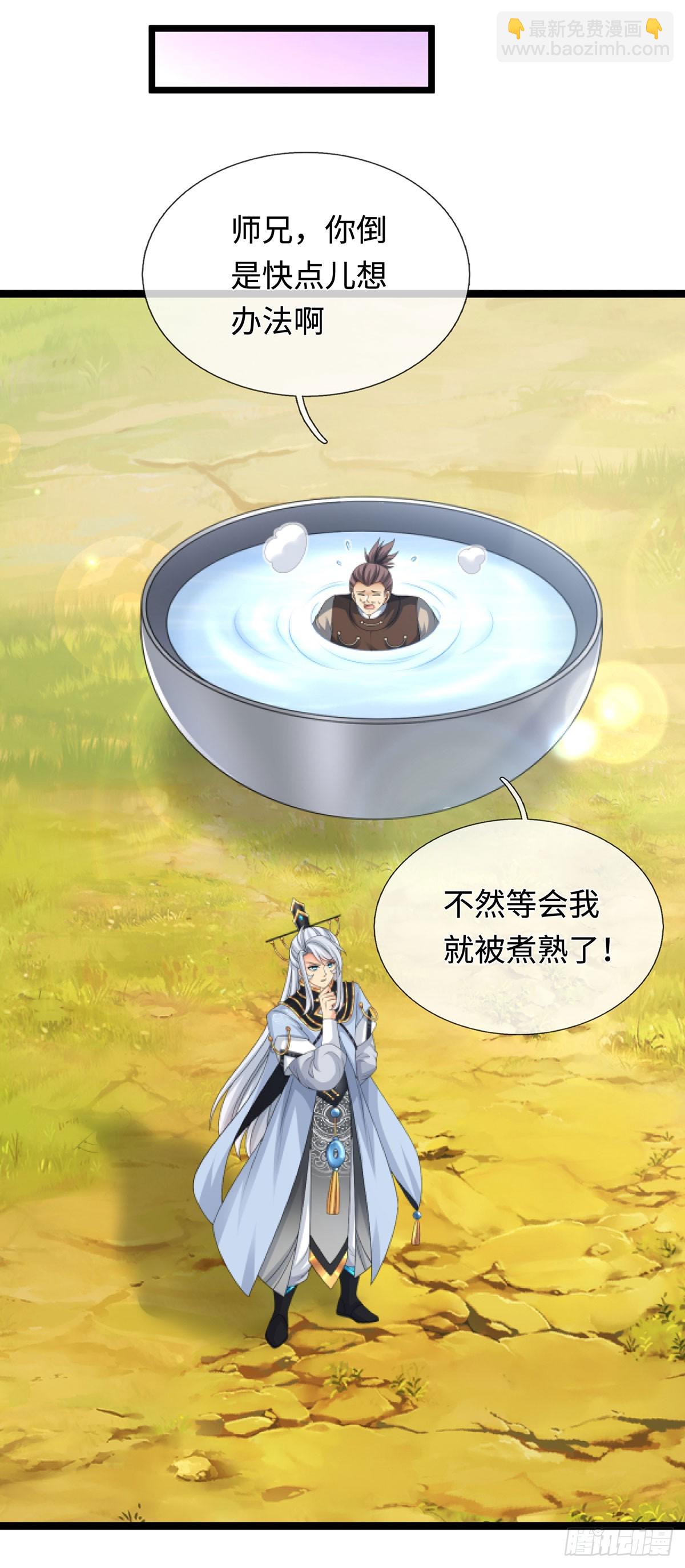 第62话 是又怎样-第63话