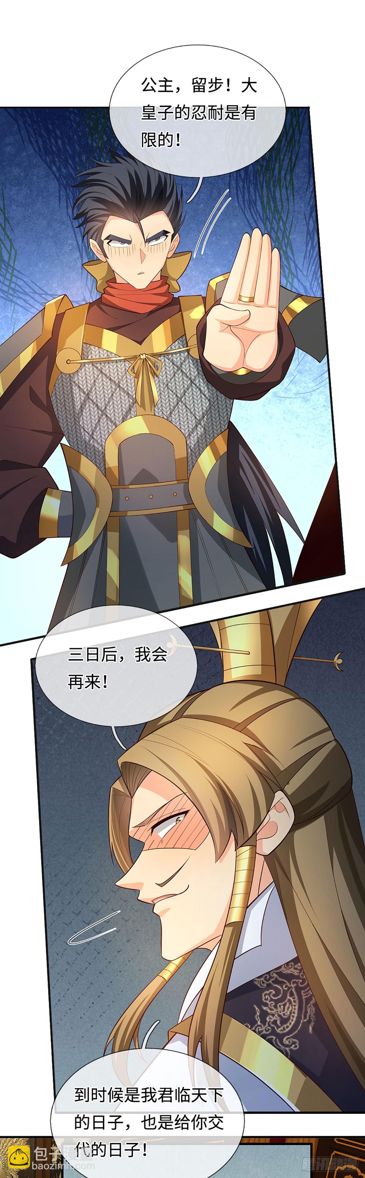 第64话 火元素掌控-第65话