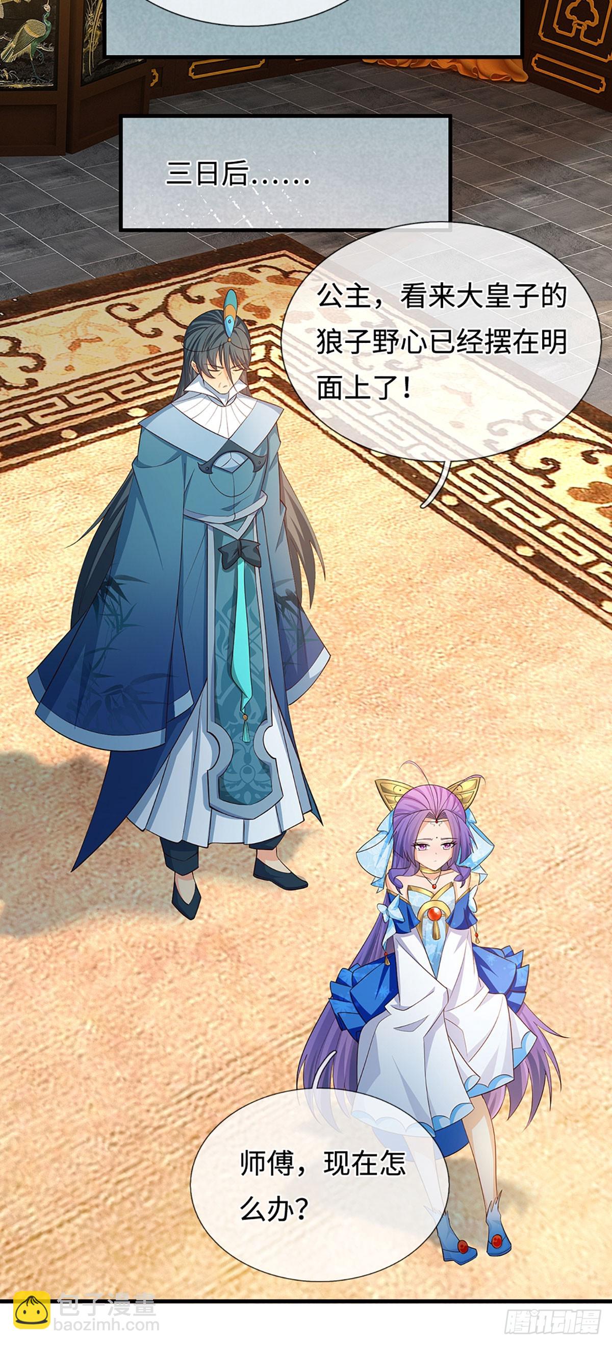 第64话 火元素掌控-第65话