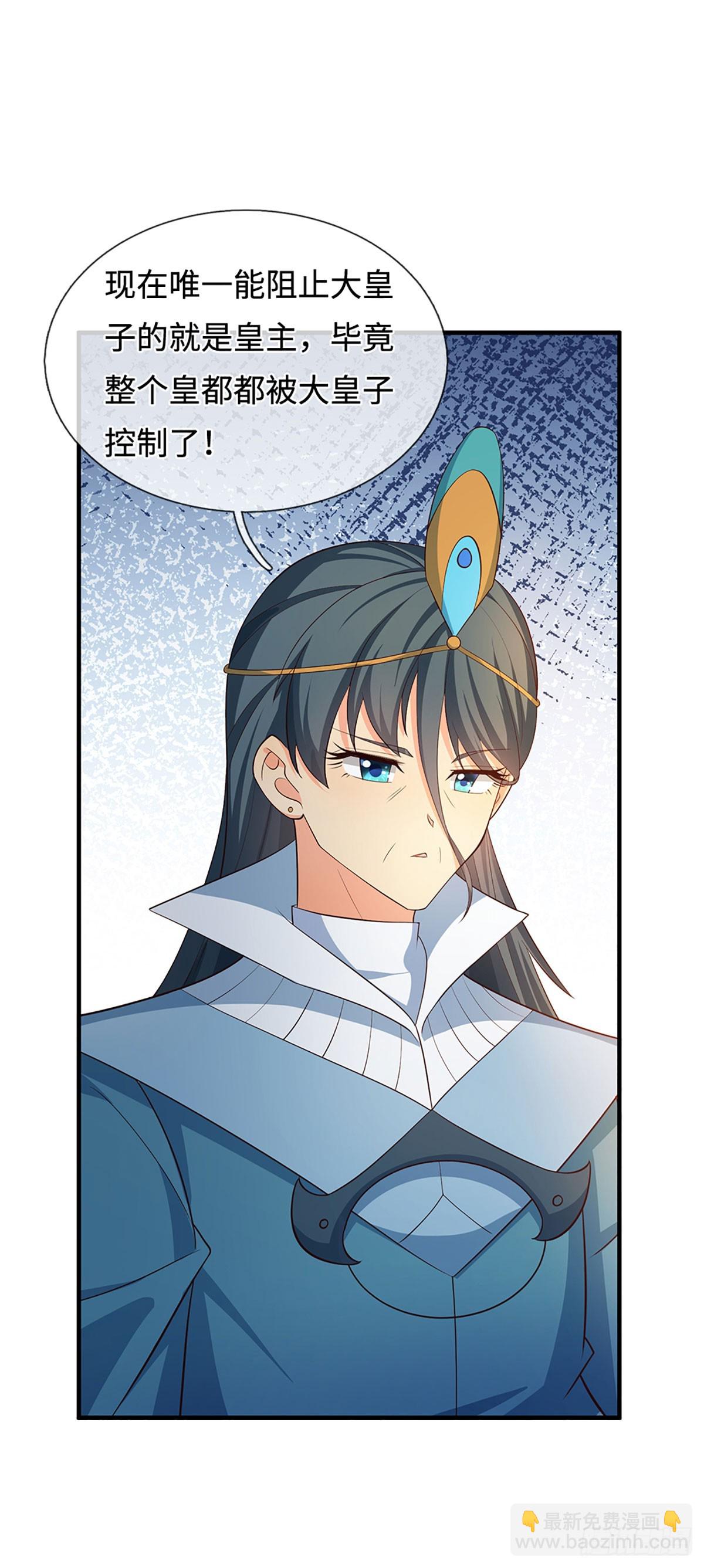 第64话 火元素掌控-第65话