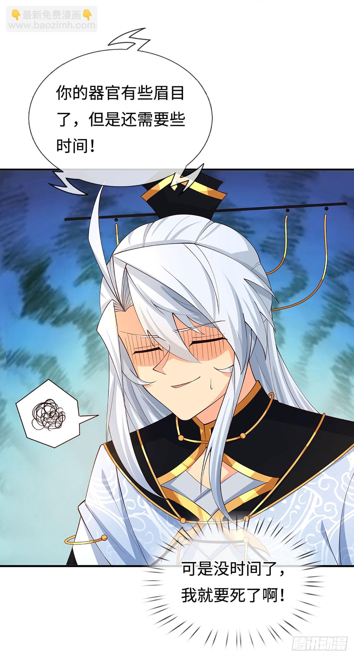 第64话 火元素掌控-第65话