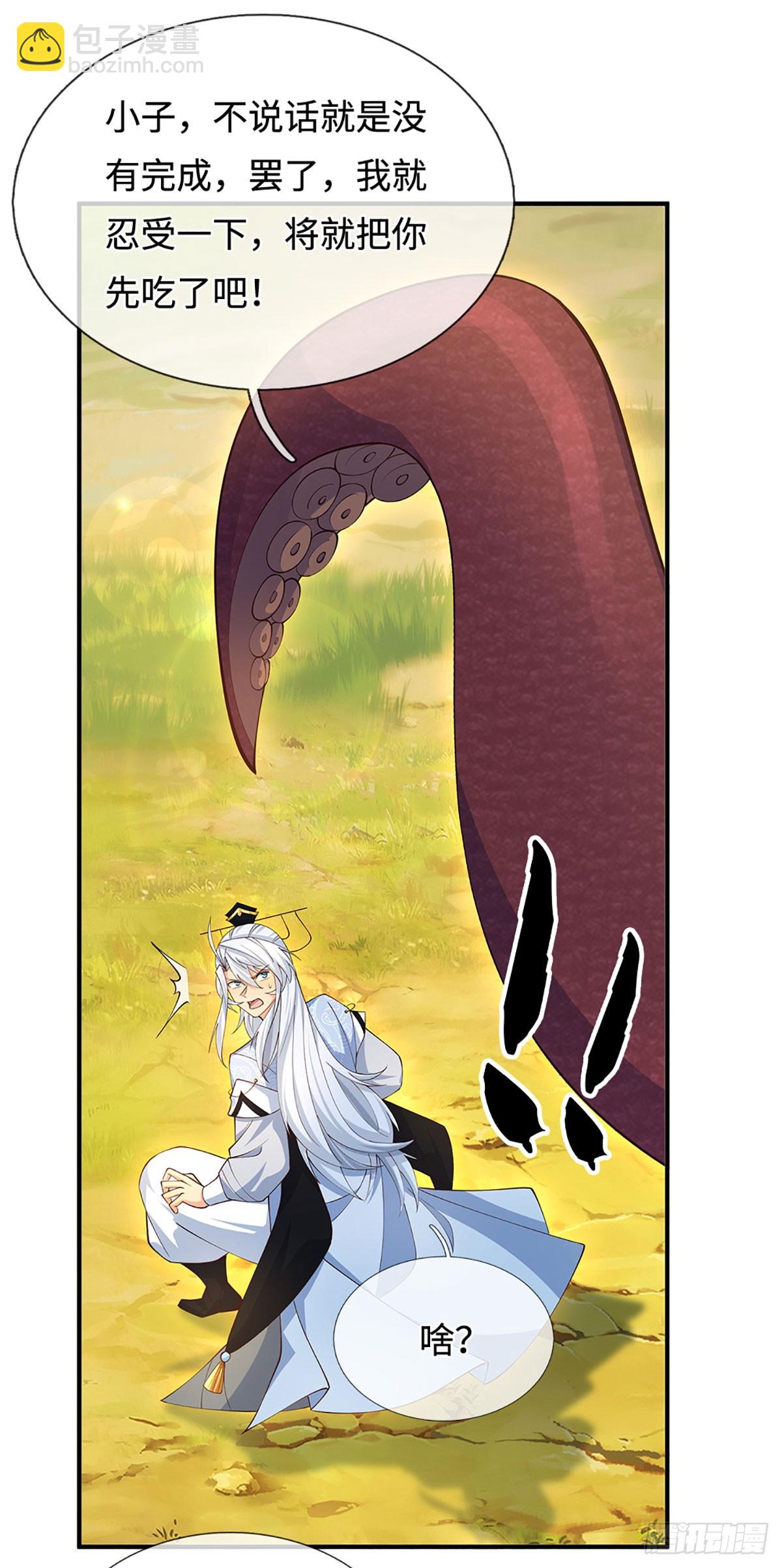 第64话 火元素掌控-第65话