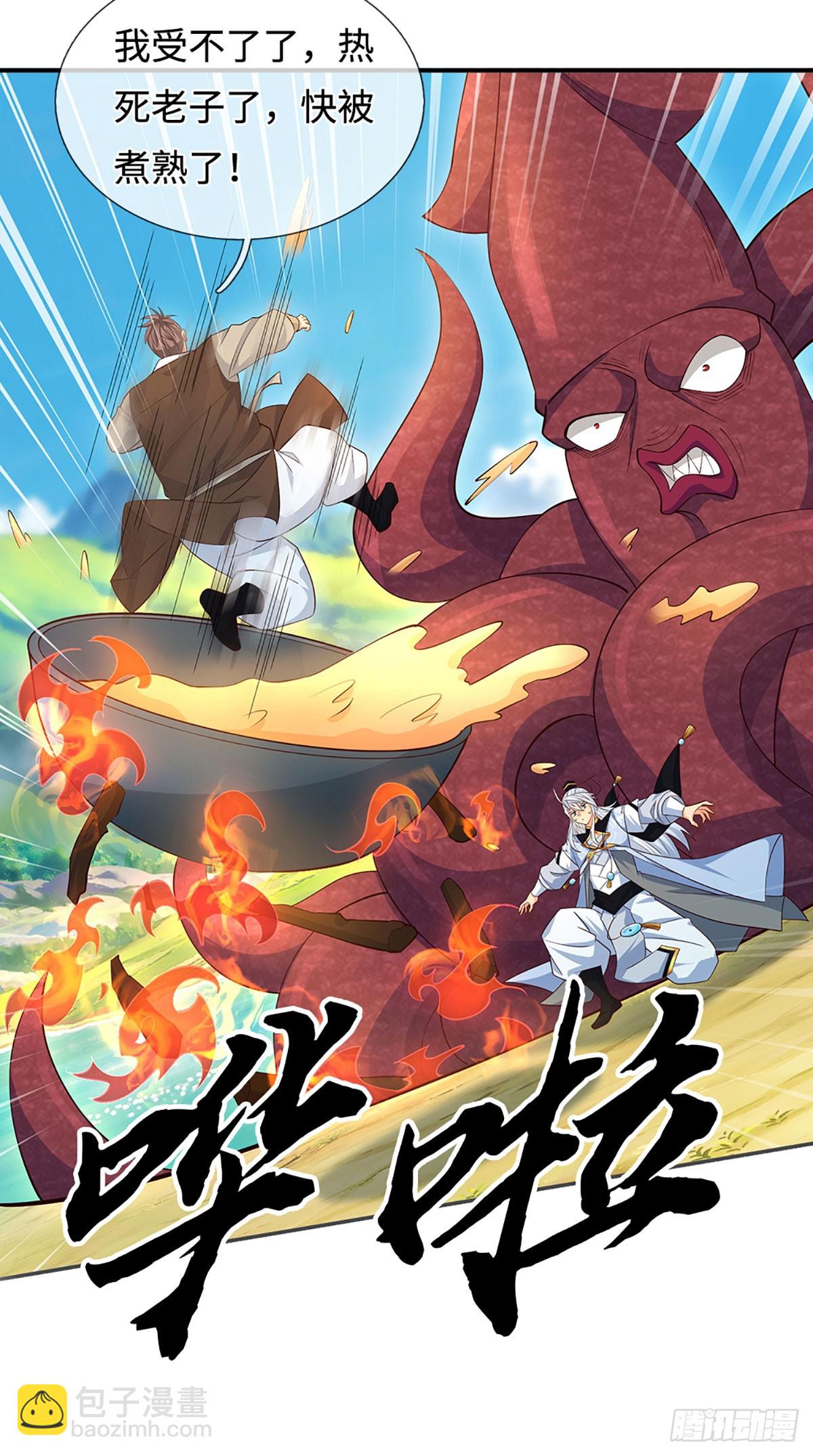 第64话 火元素掌控-第65话