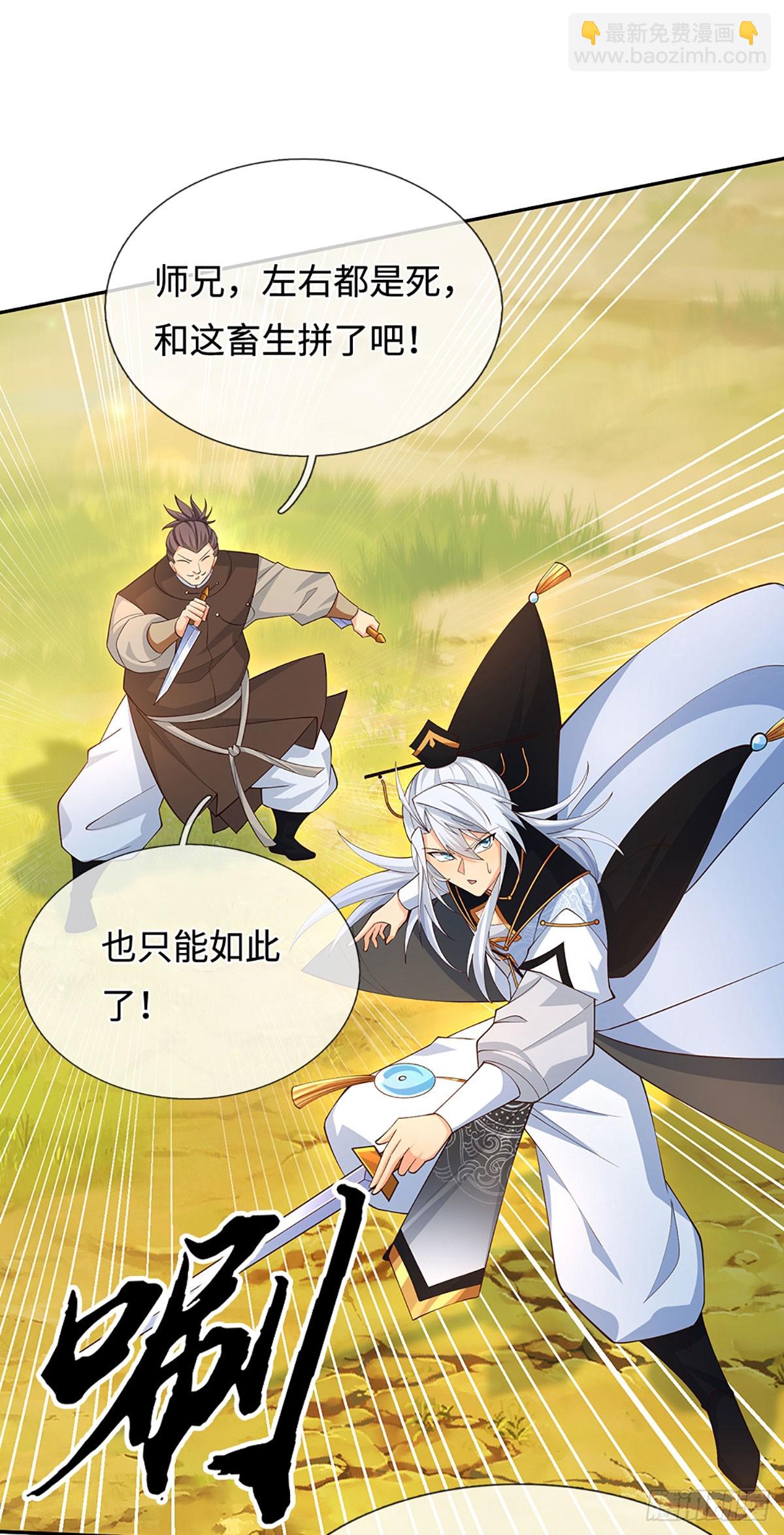 第64话 火元素掌控-第65话