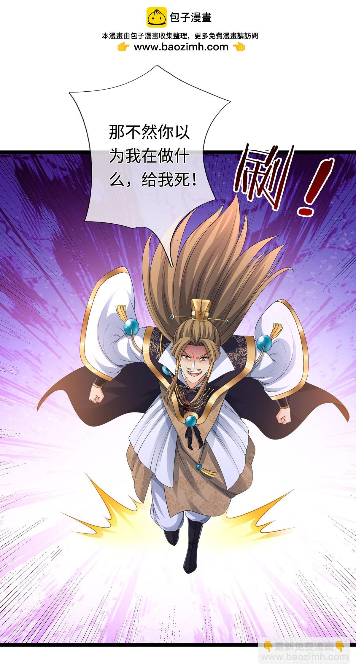 第64话 火元素掌控-第65话