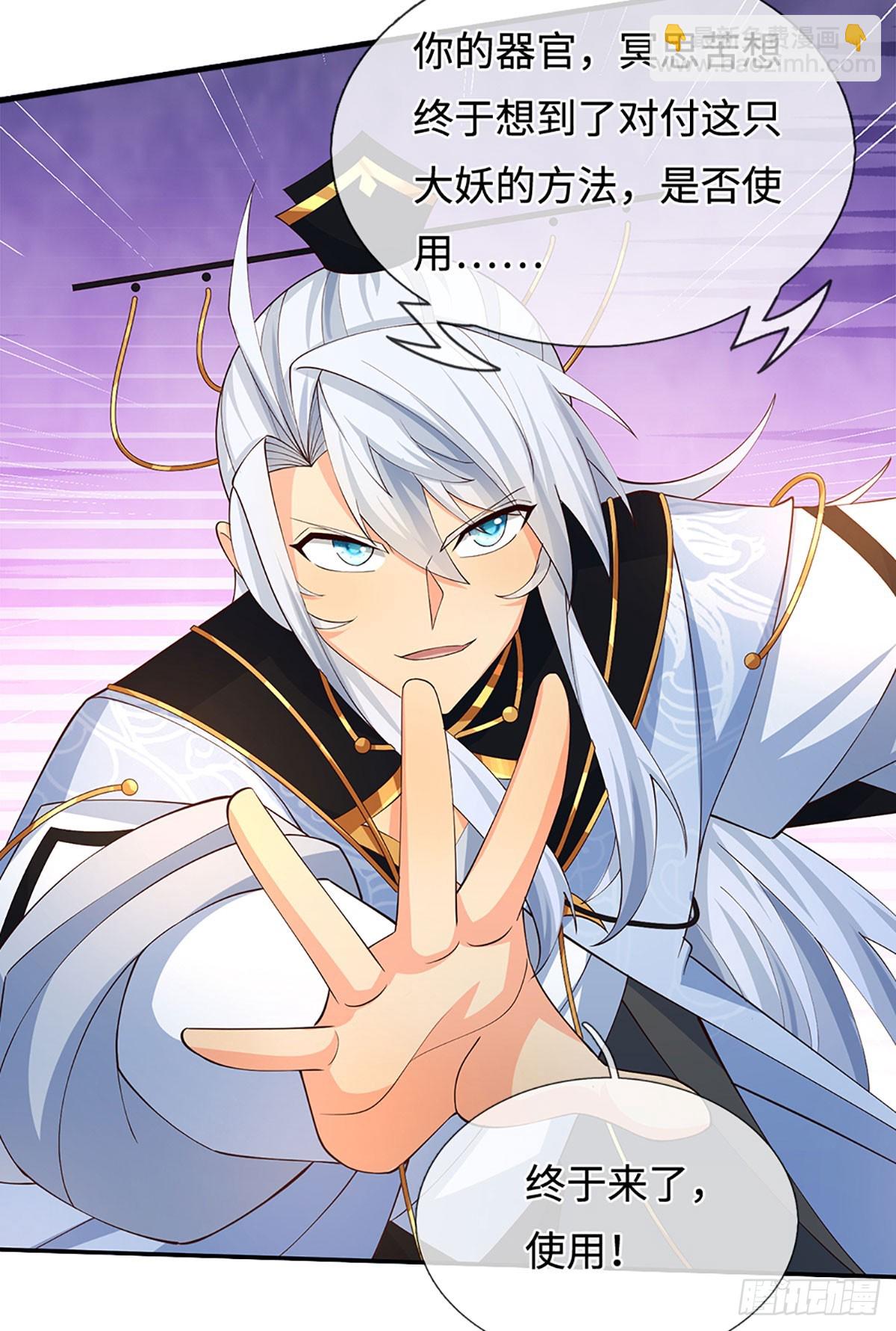 第64话 火元素掌控-第65话