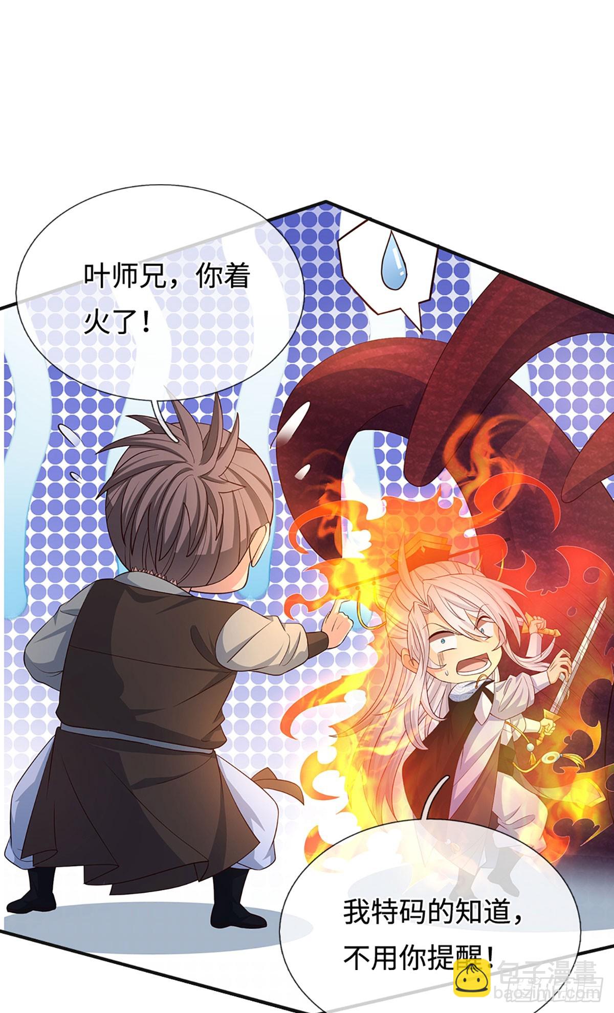 第64话 火元素掌控-第65话