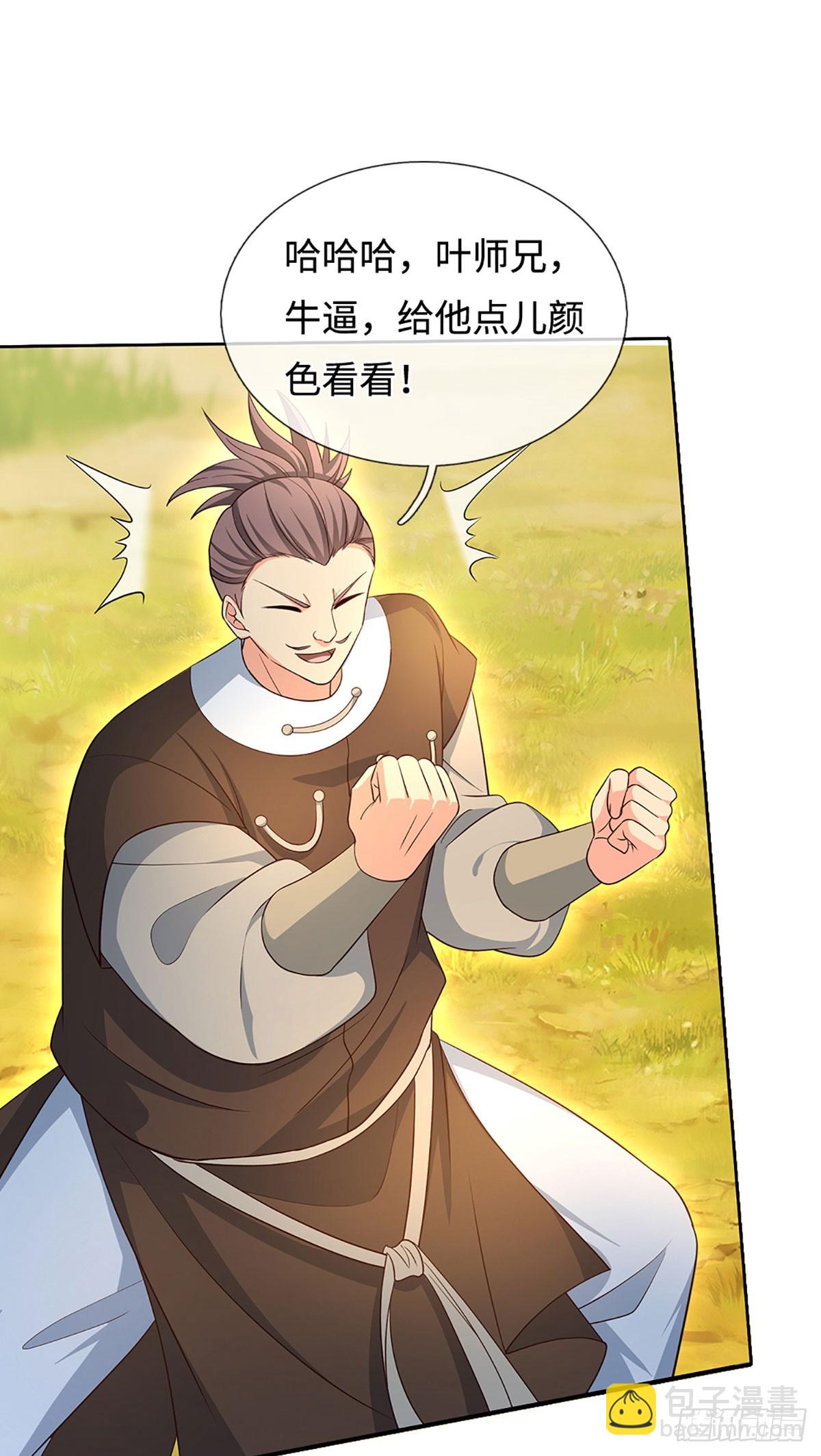 第64话 火元素掌控-第65话