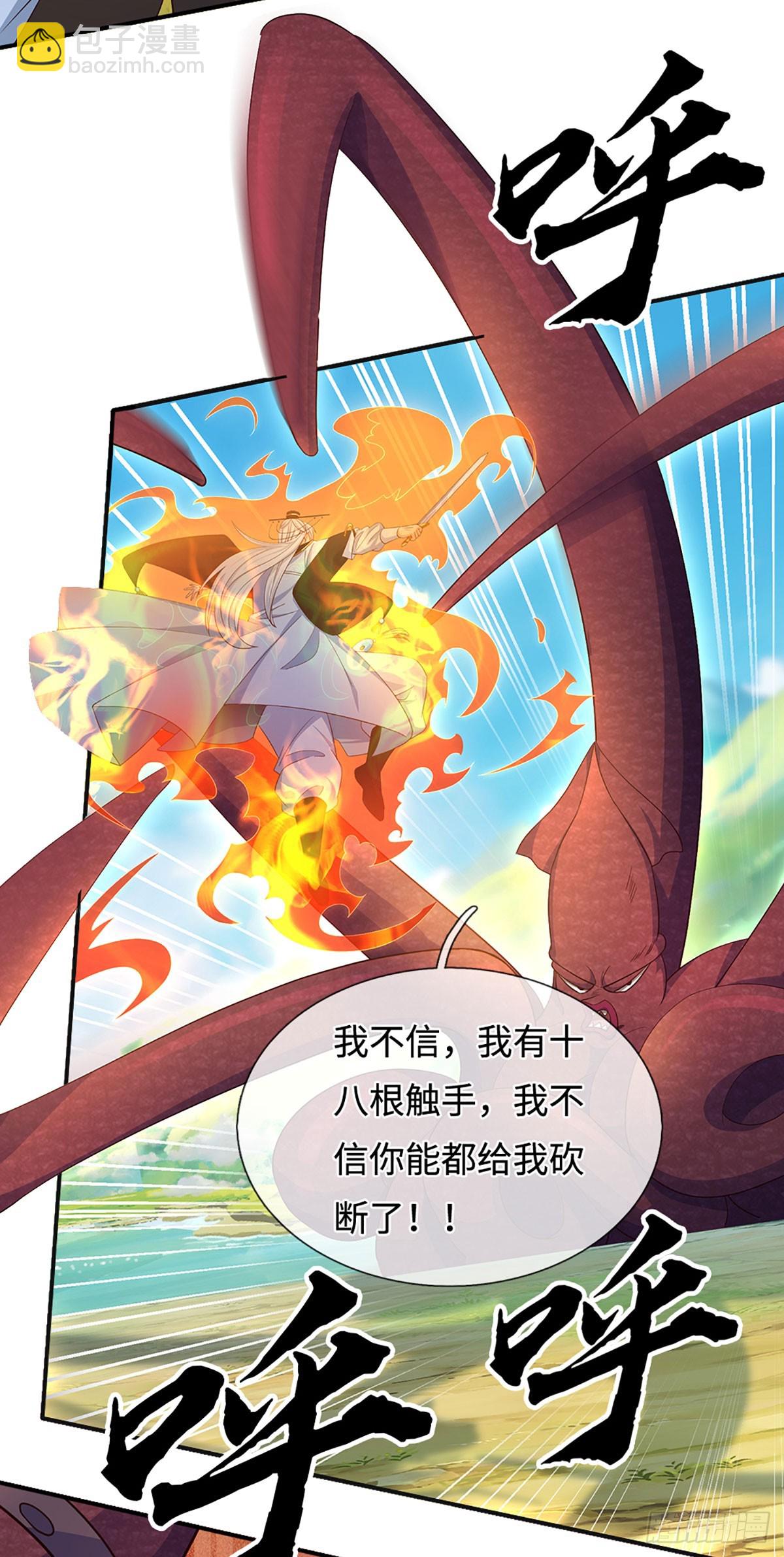 第64话 火元素掌控-第65话