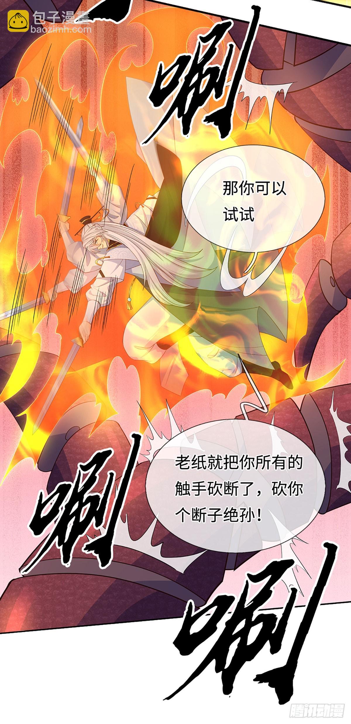 第64话 火元素掌控-第65话