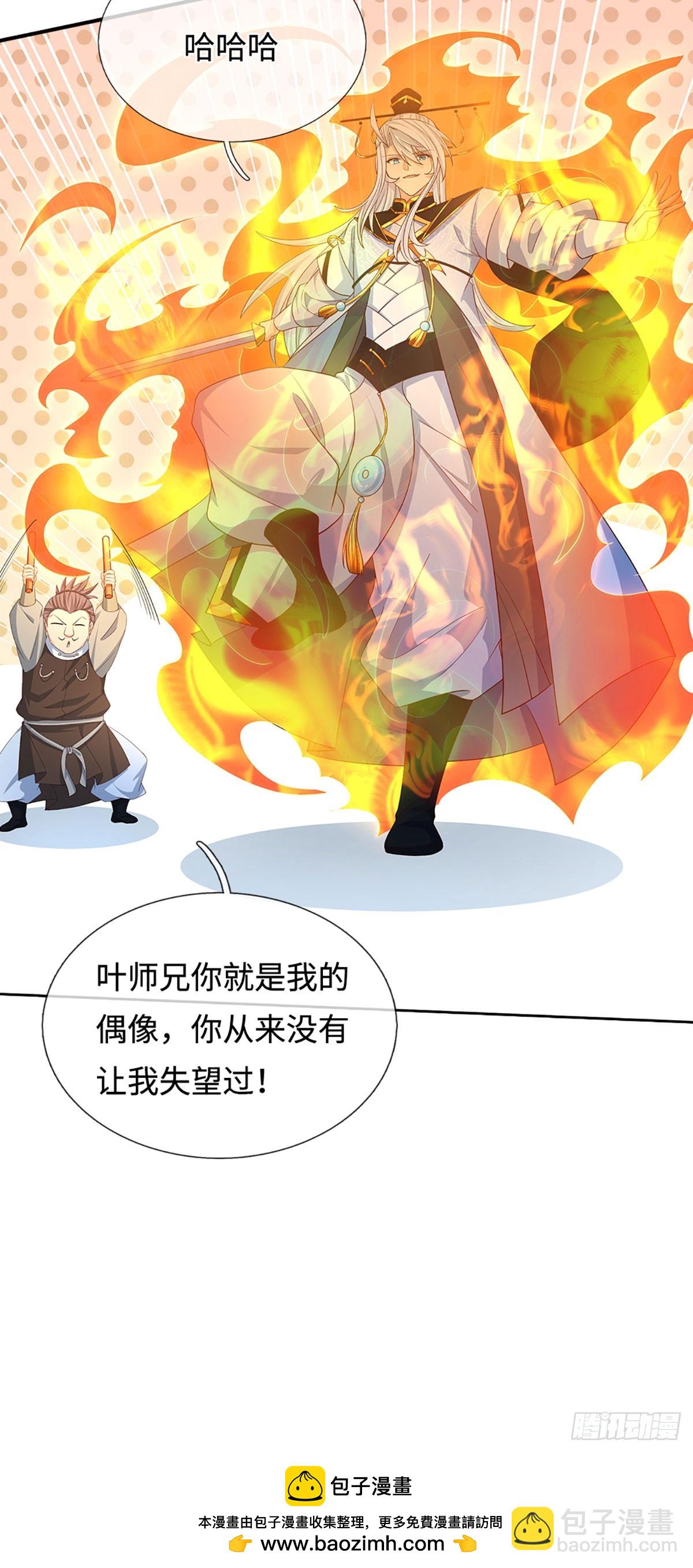 第64话 火元素掌控-第65话