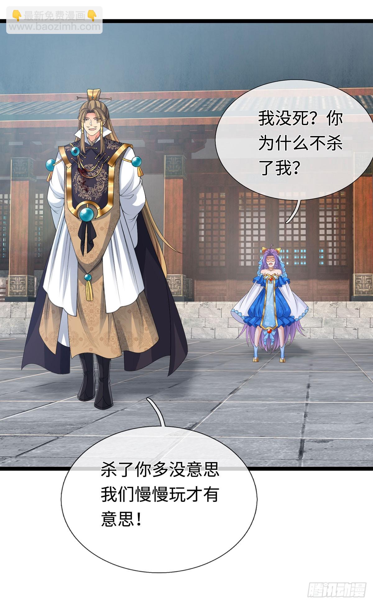 第64话 火元素掌控-第65话