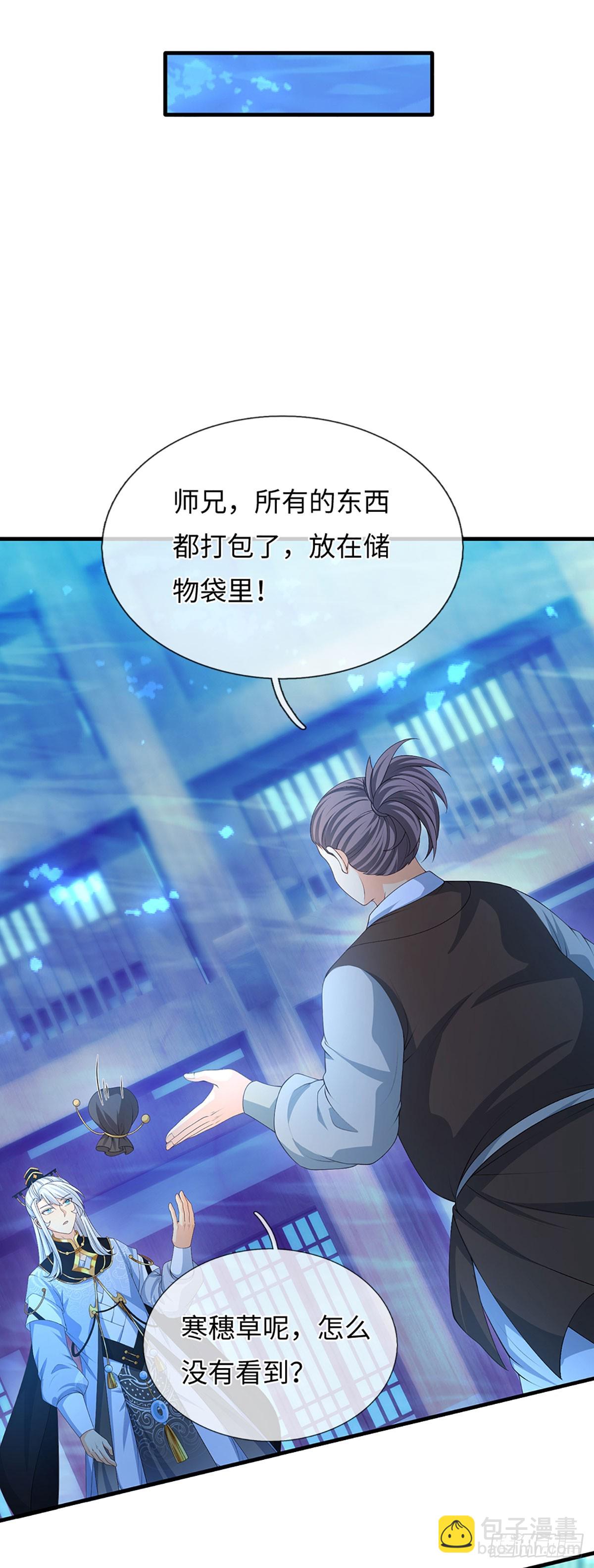 第66话 王朝水太深-第67话