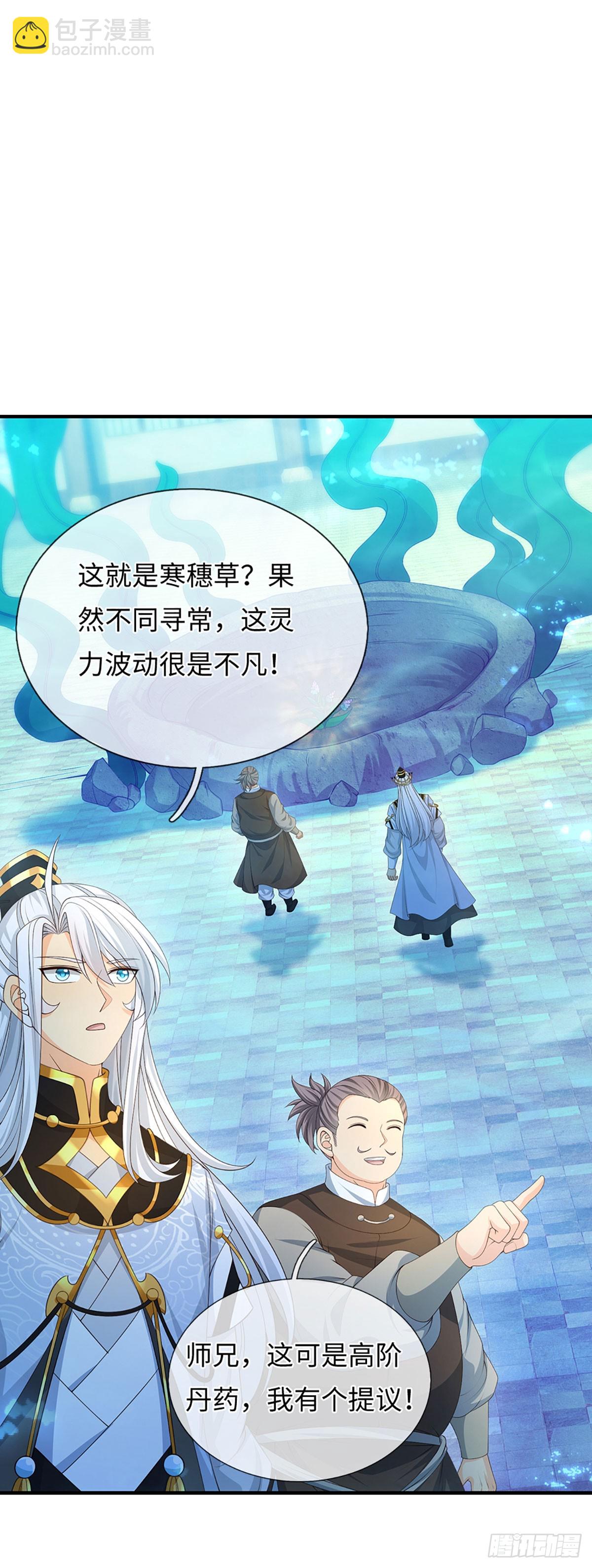 第66话 王朝水太深-第67话