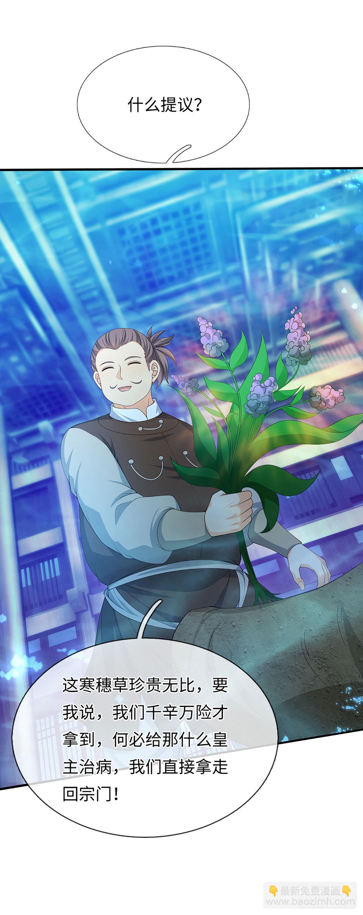 第66话 王朝水太深-第67话