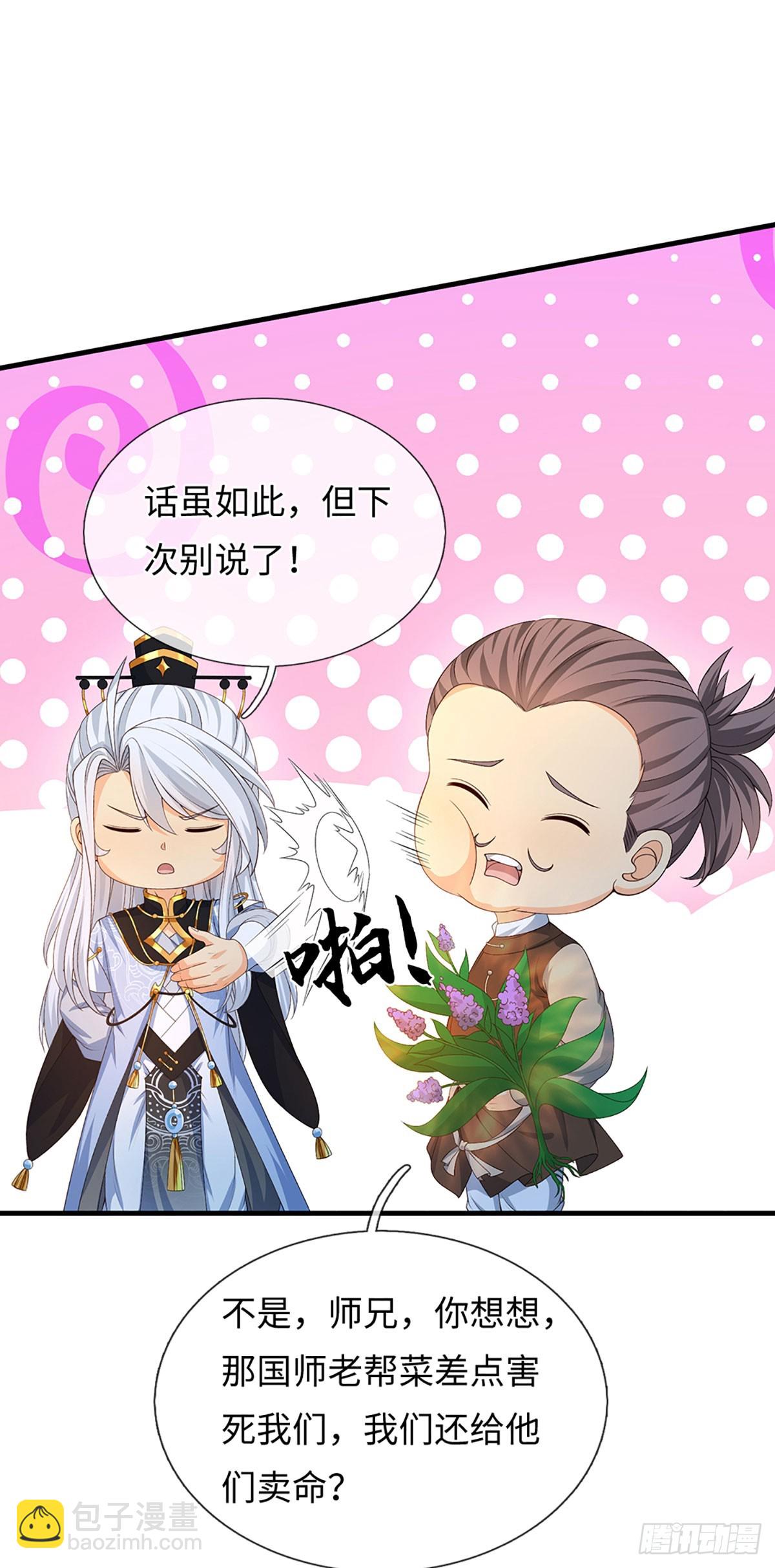 第66话 王朝水太深-第67话