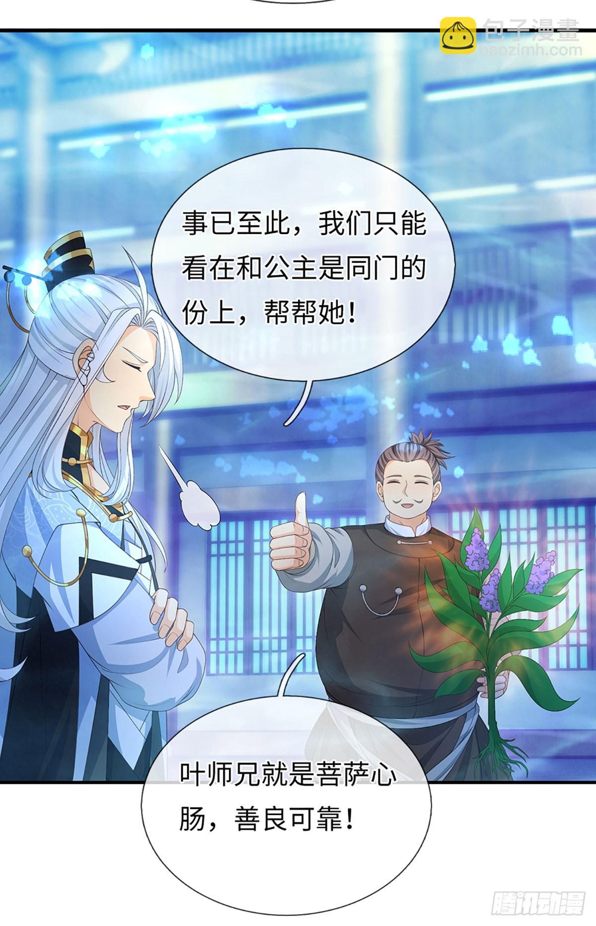 第66话 王朝水太深-第67话