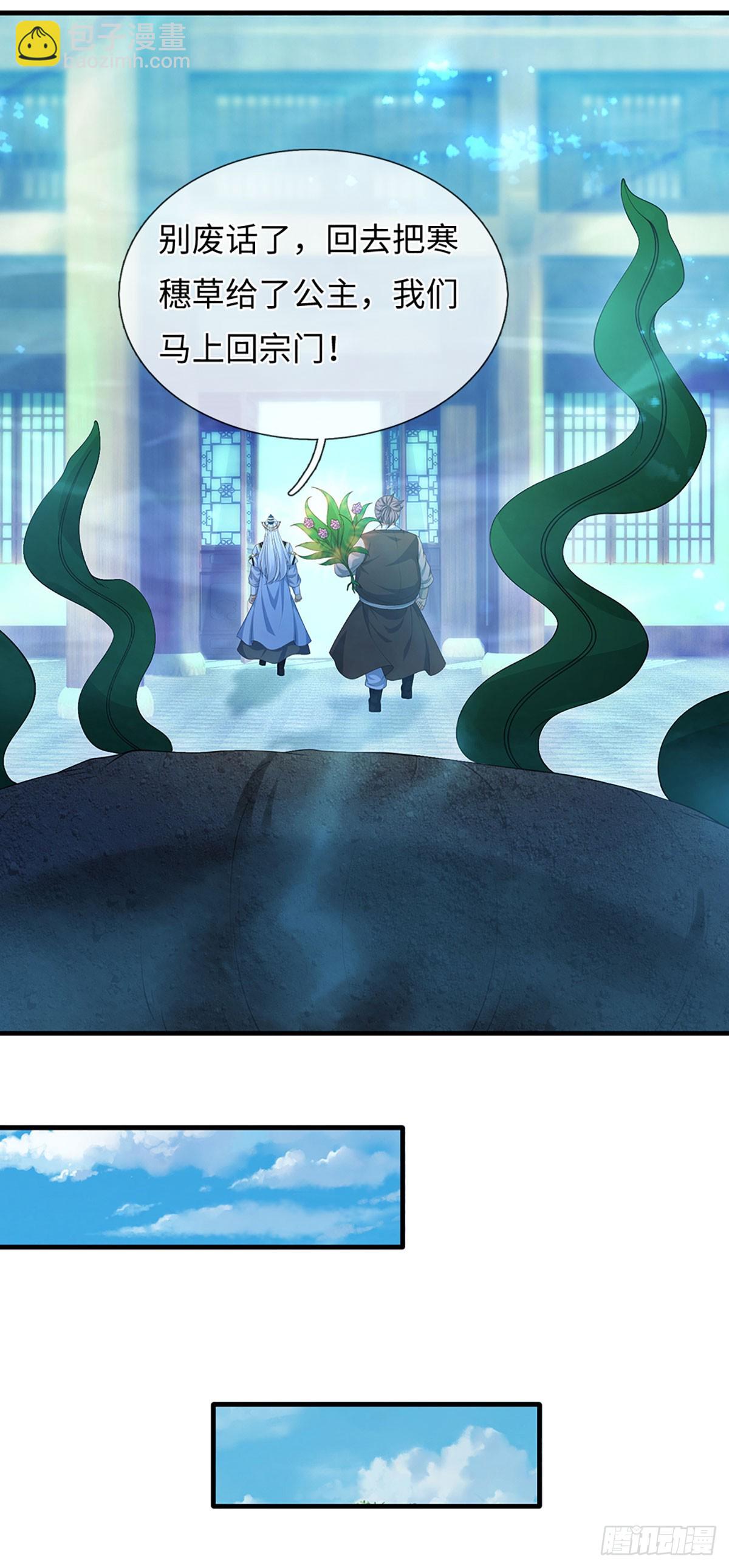 第66话 王朝水太深-第67话