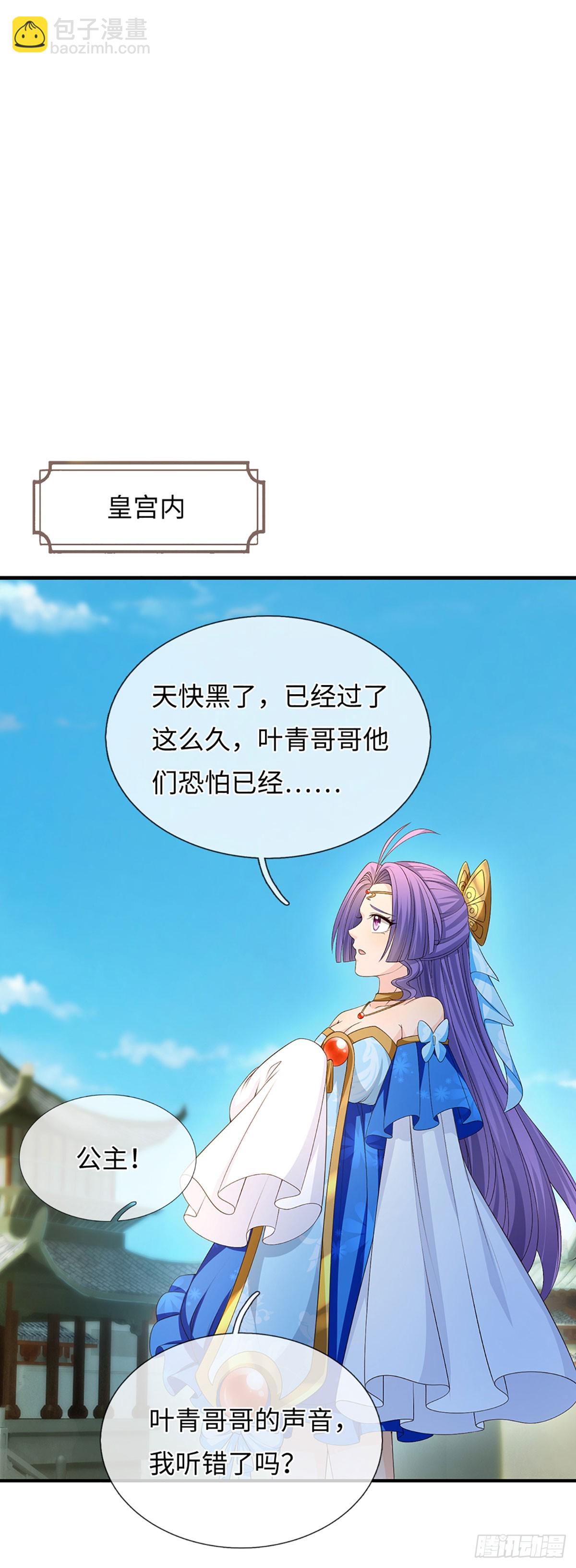 第66话 王朝水太深-第67话