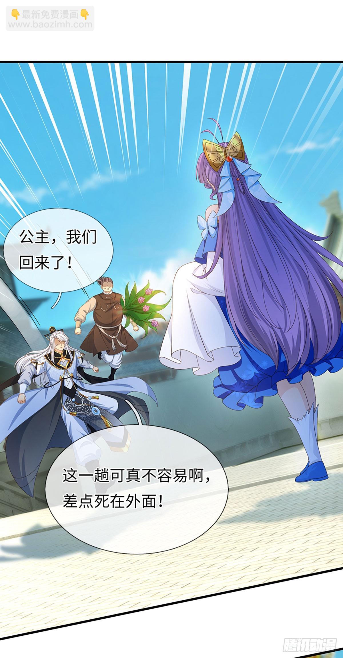 第66话 王朝水太深-第67话