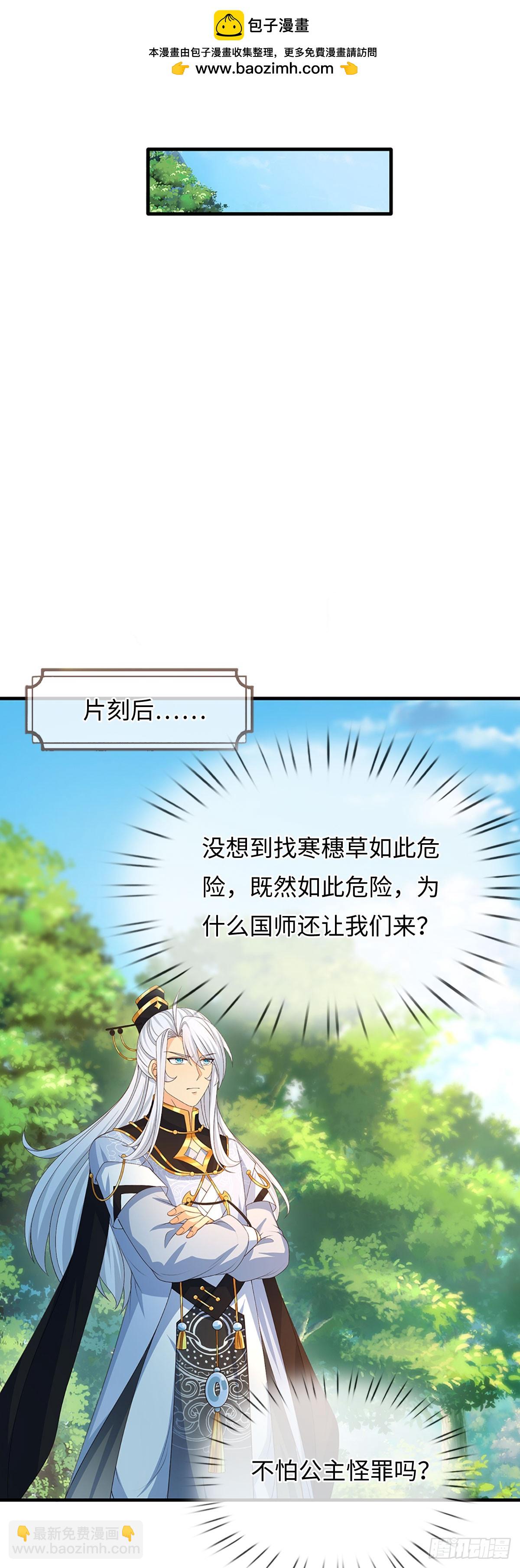 第66话 王朝水太深-第67话