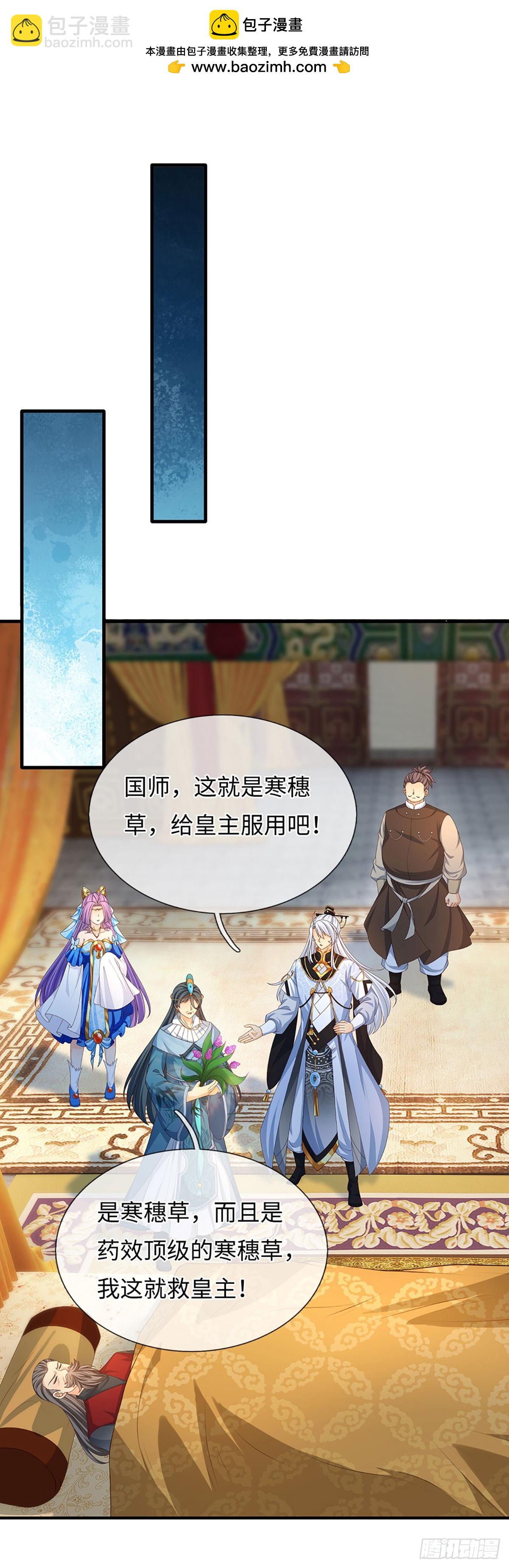 第66话 王朝水太深-第67话