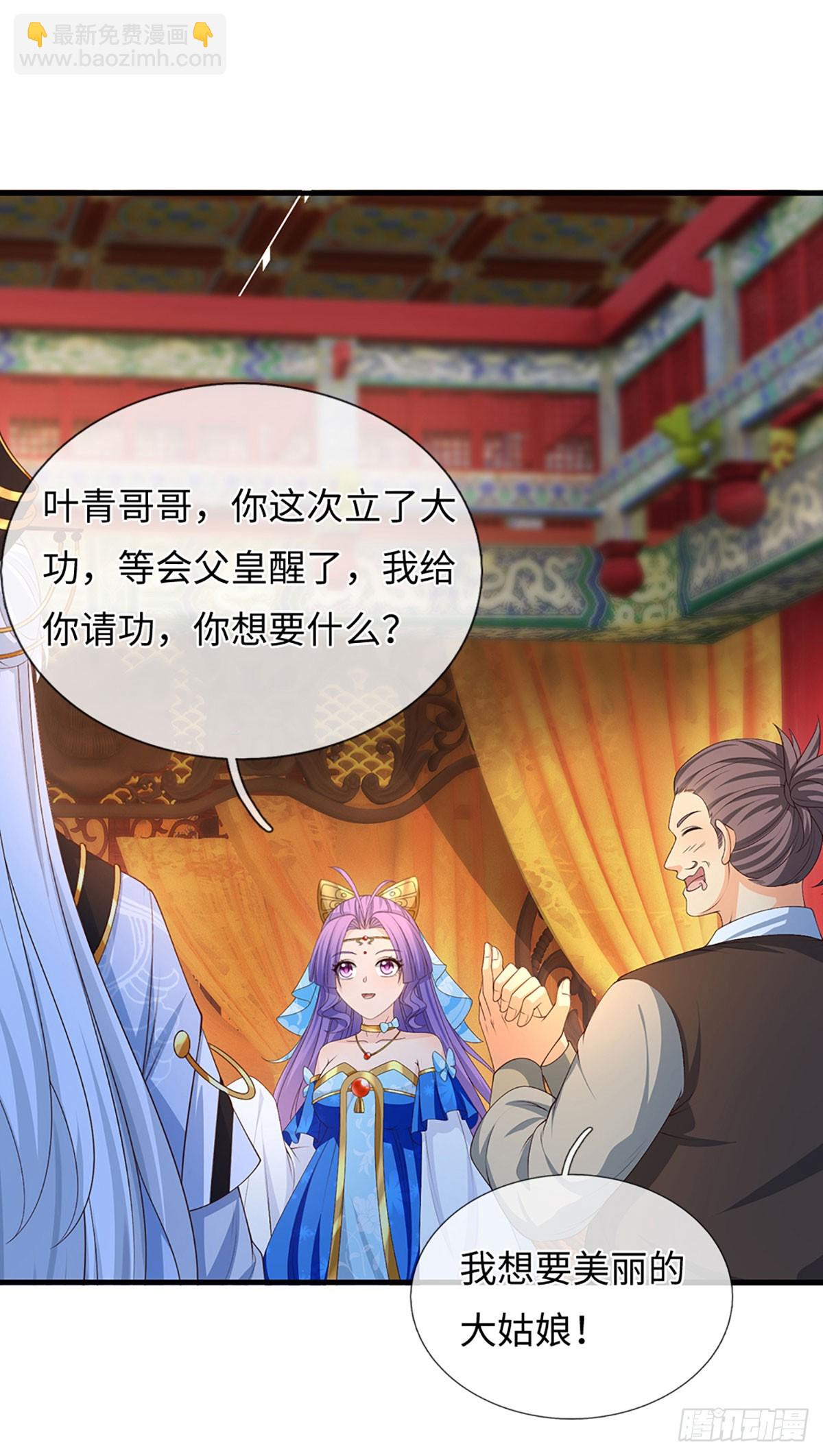 第66话 王朝水太深-第67话