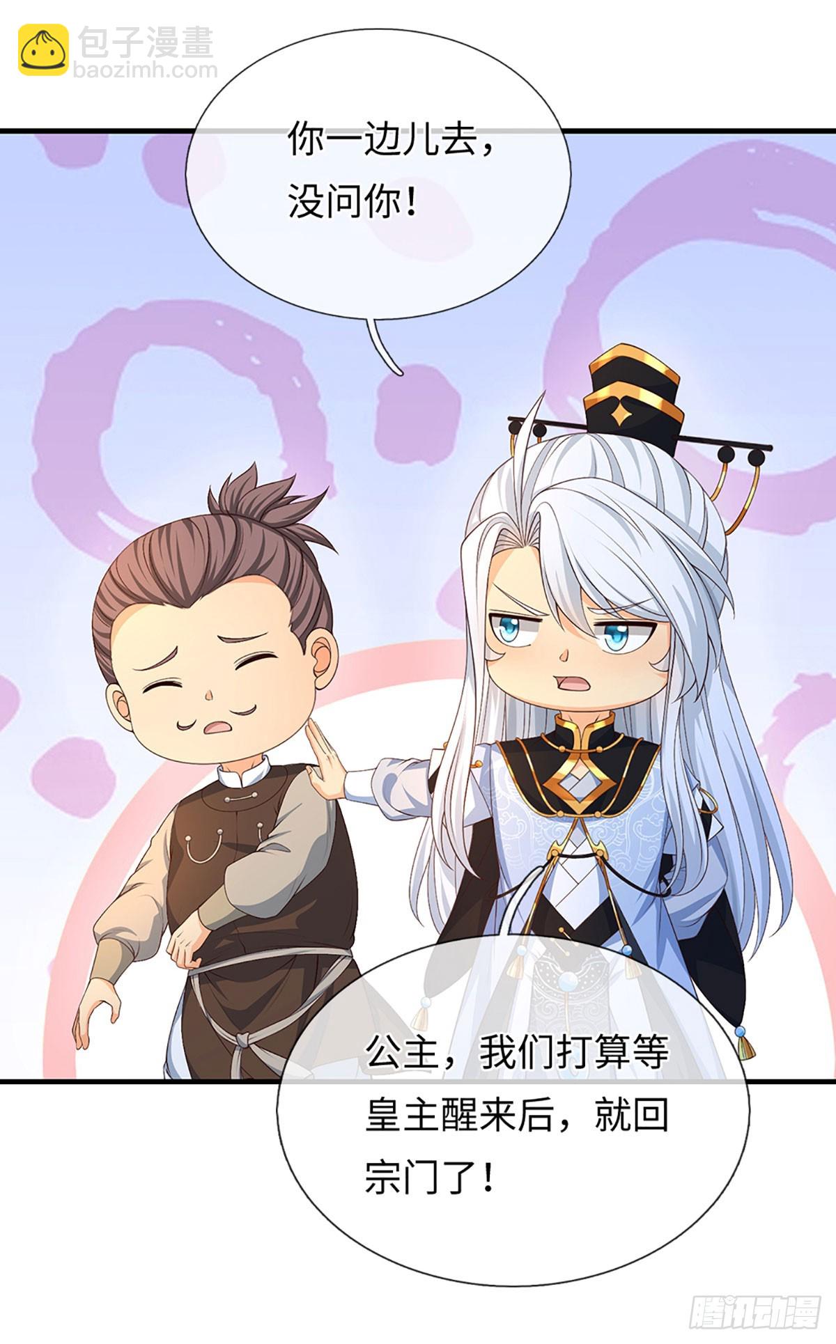 第66话 王朝水太深-第67话