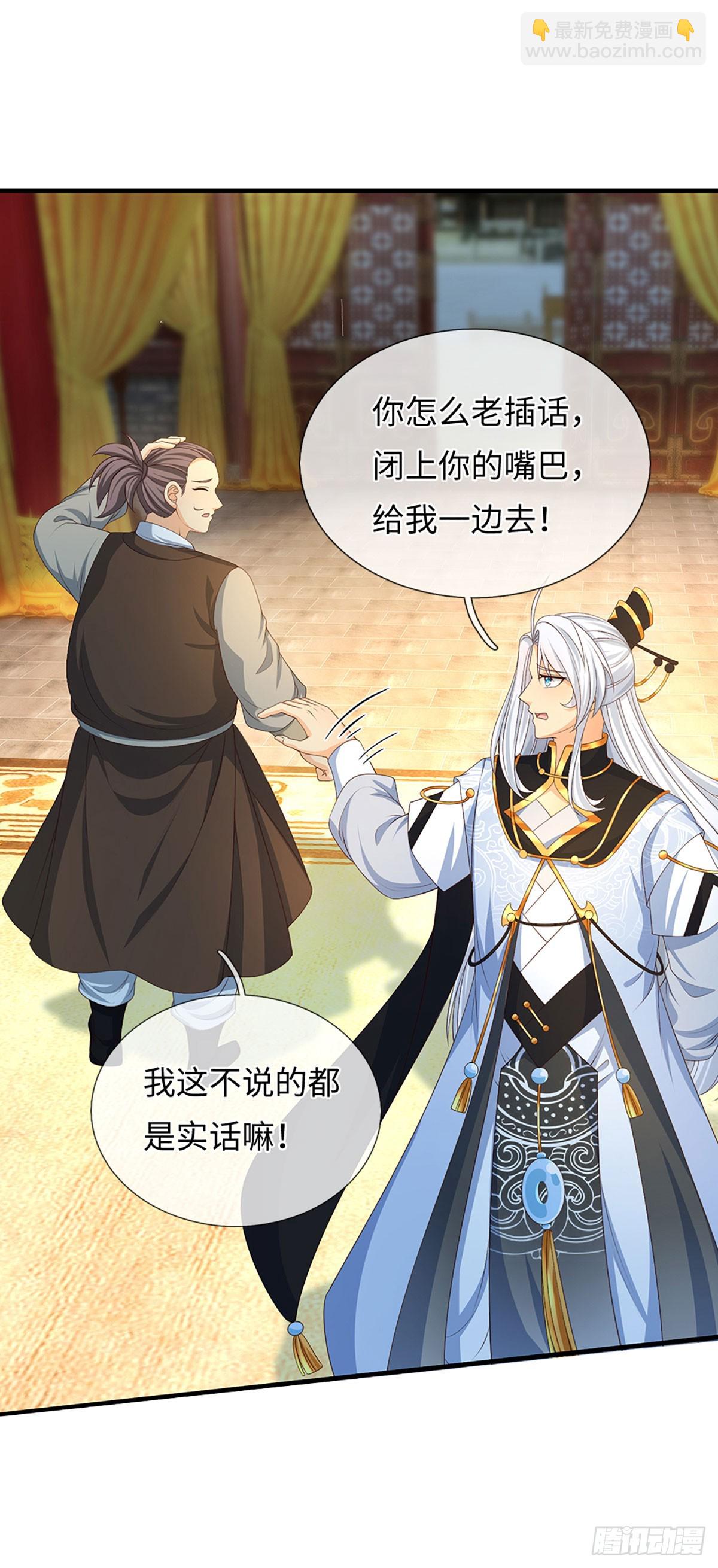 第66话 王朝水太深-第67话