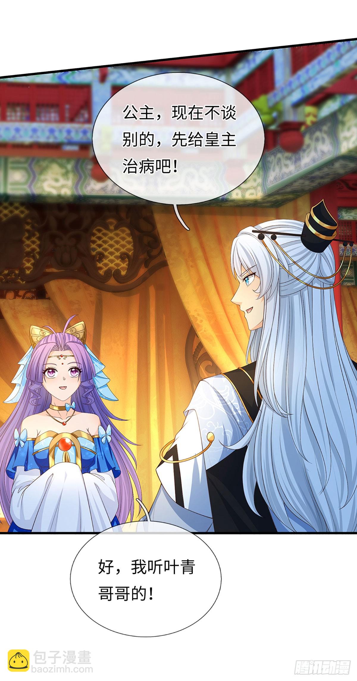 第66话 王朝水太深-第67话