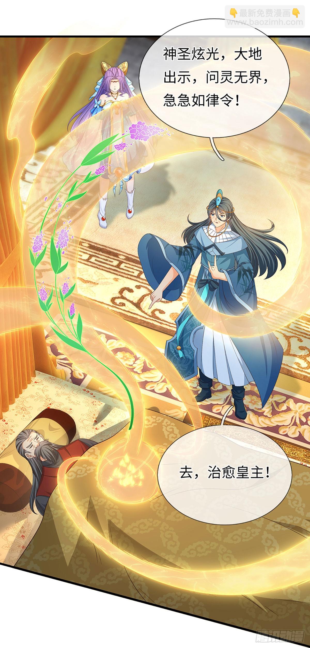 第66话 王朝水太深-第67话