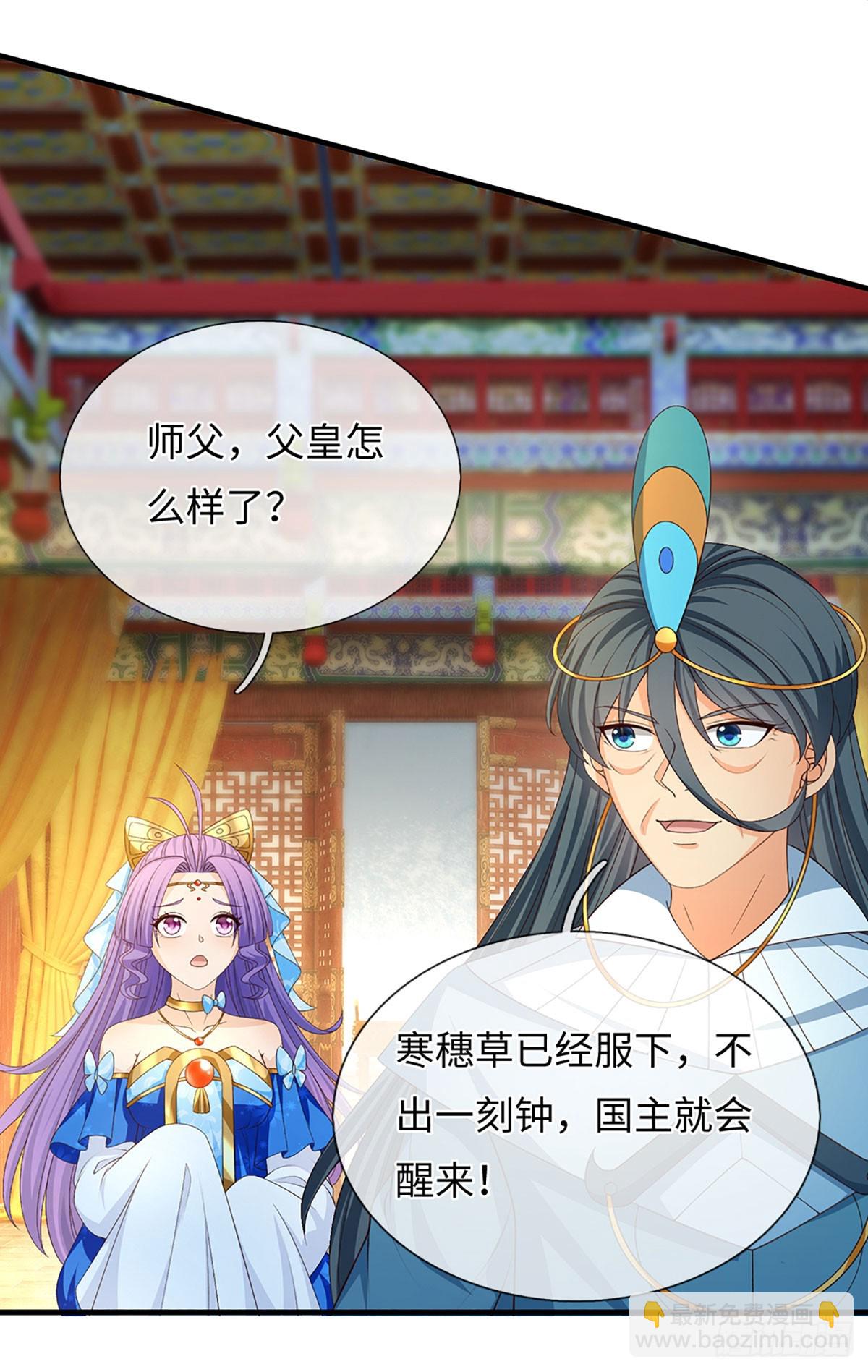 第66话 王朝水太深-第67话