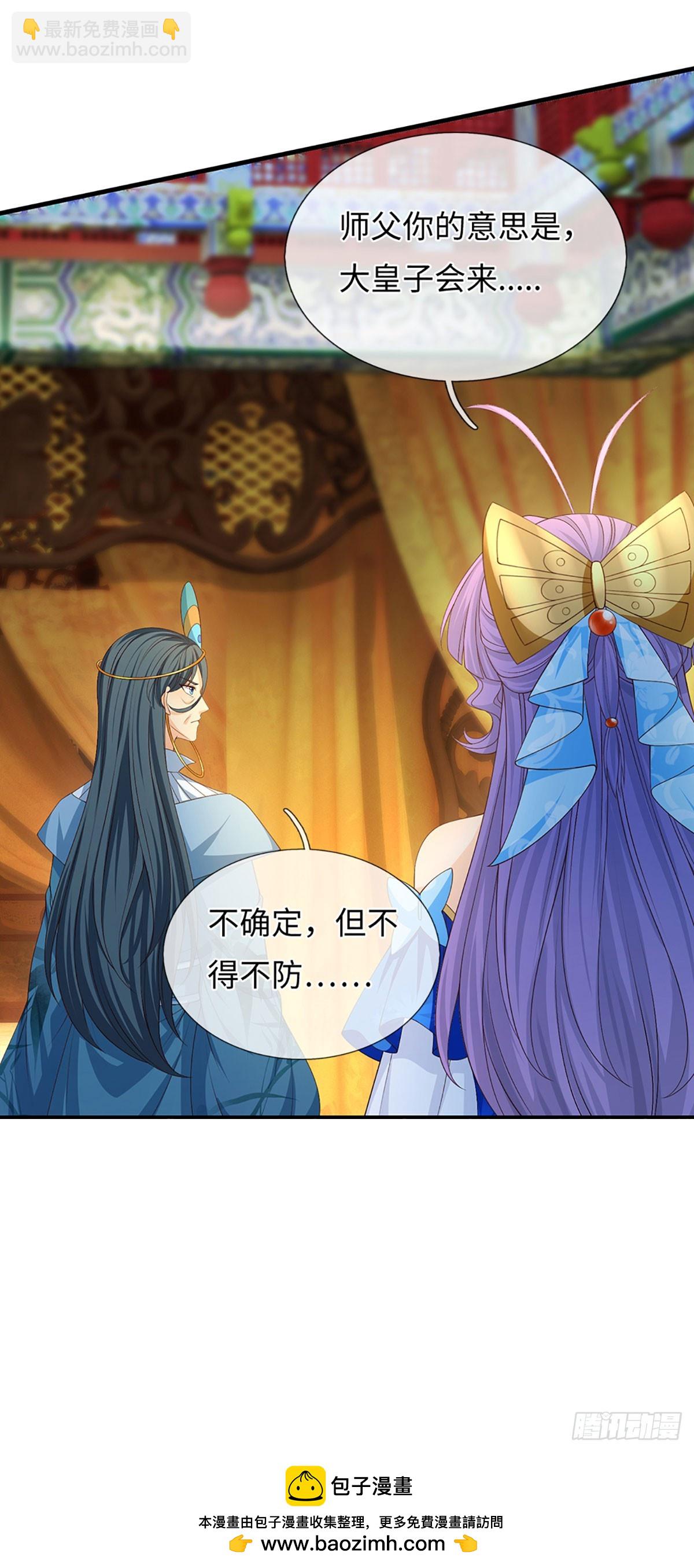 第66话 王朝水太深-第67话