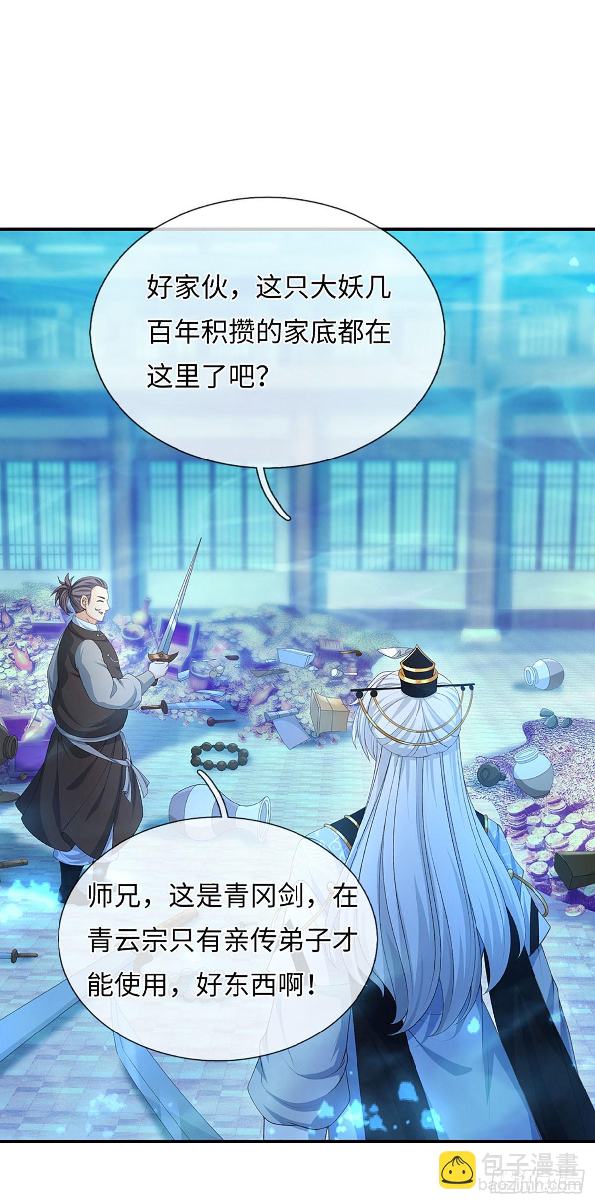 第66话 王朝水太深-第67话