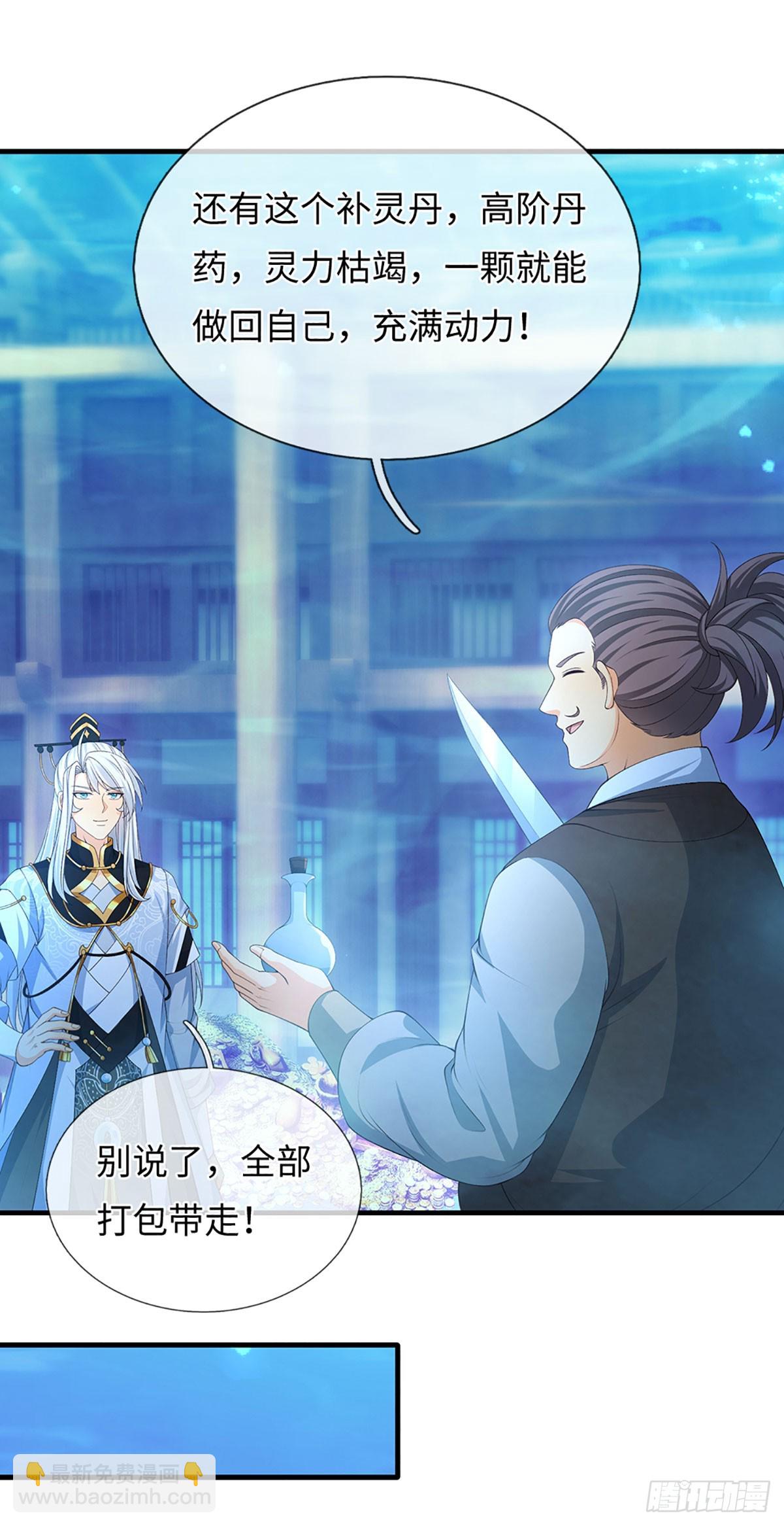 第66话 王朝水太深-第67话